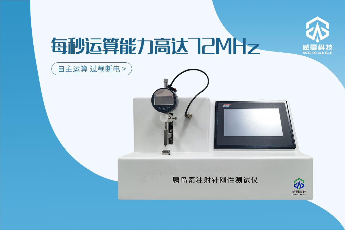 胰岛素注射针刚性测试仪