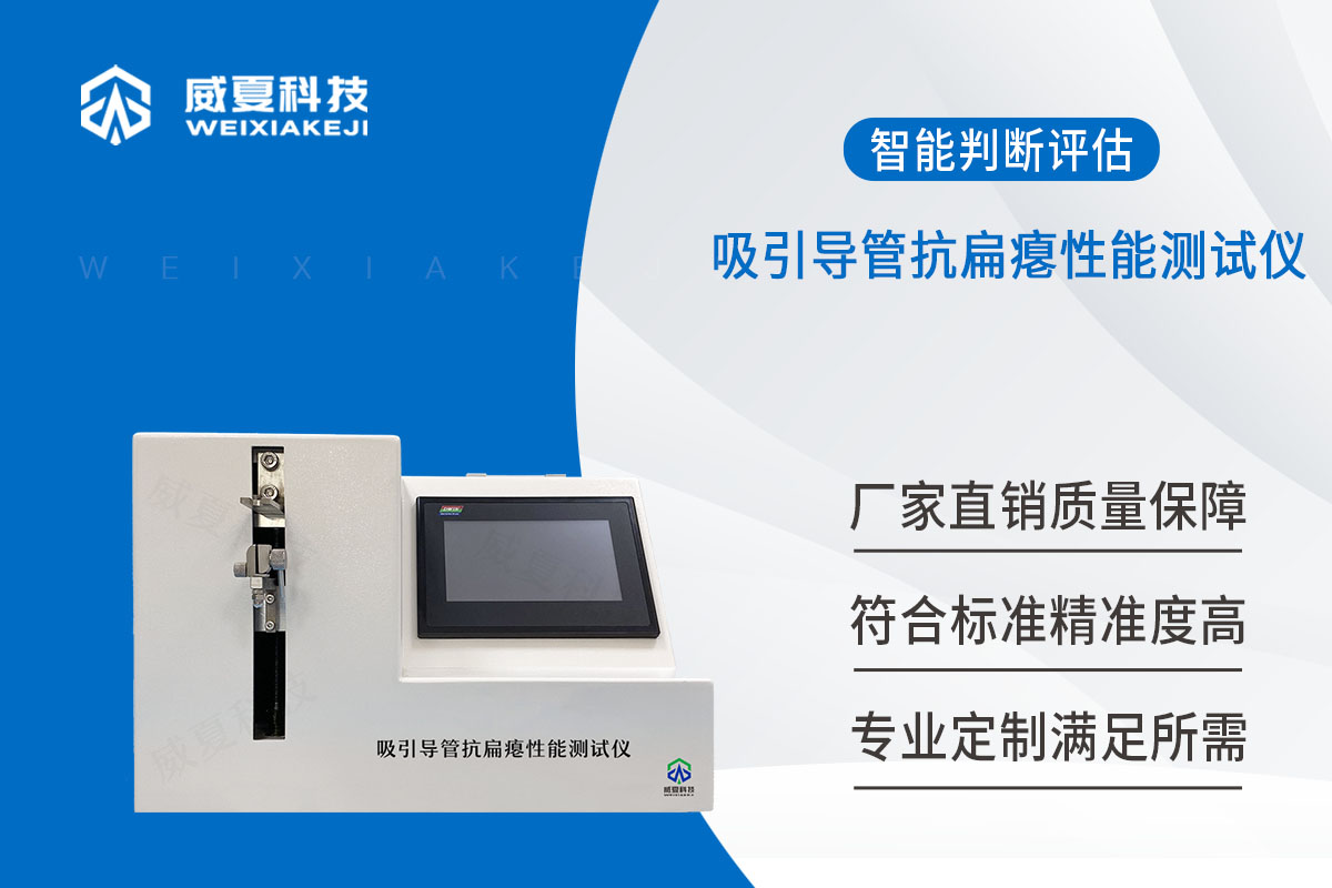 导引导管峰值拉力测试仪