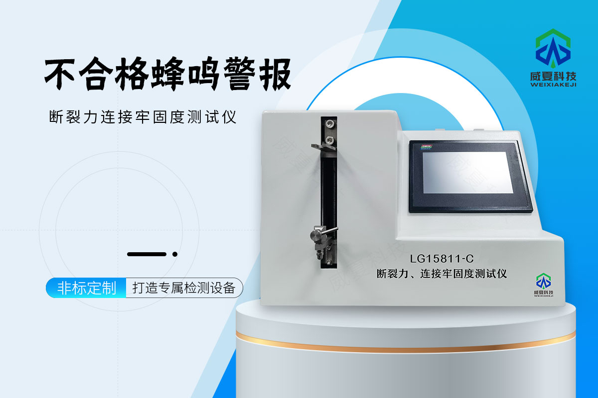 采血针牢固度测试仪