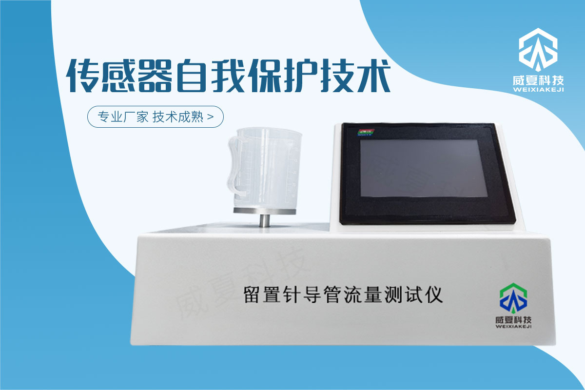 输液器导管流量测试仪