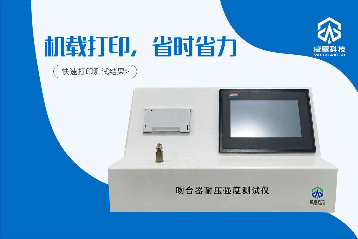 直线型吻合器刀片锋利度测试仪