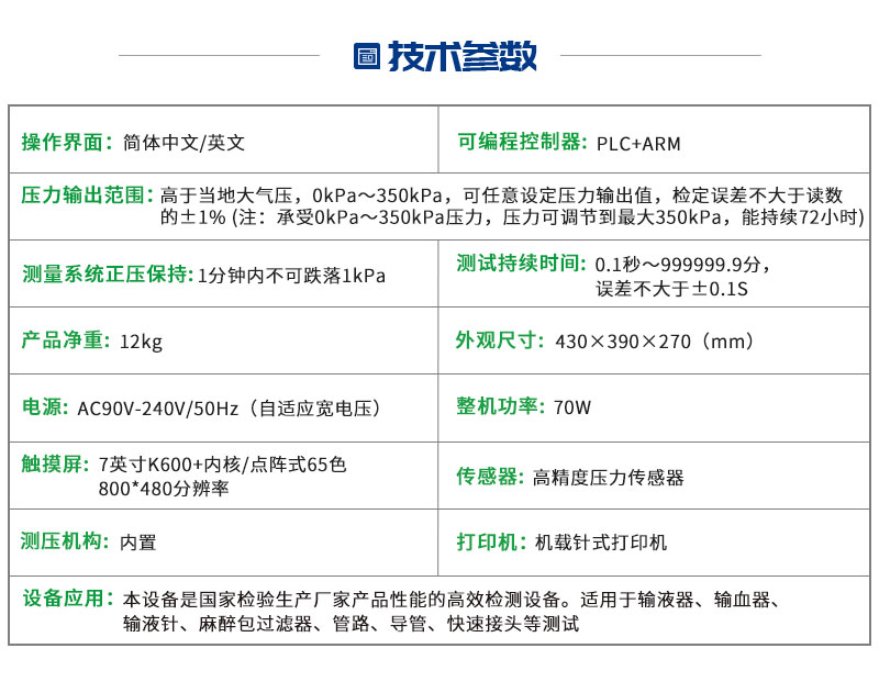 软管性能测试仪