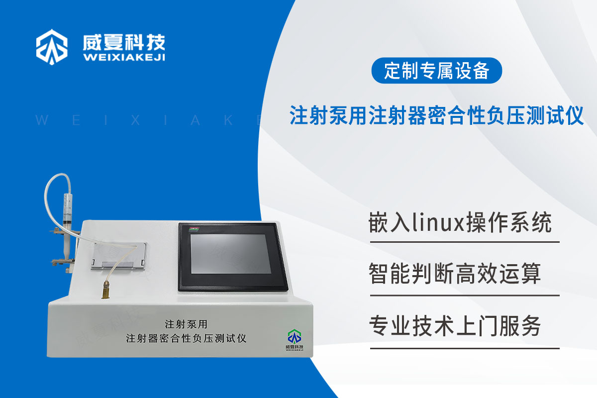 泵用注射器推力测试仪