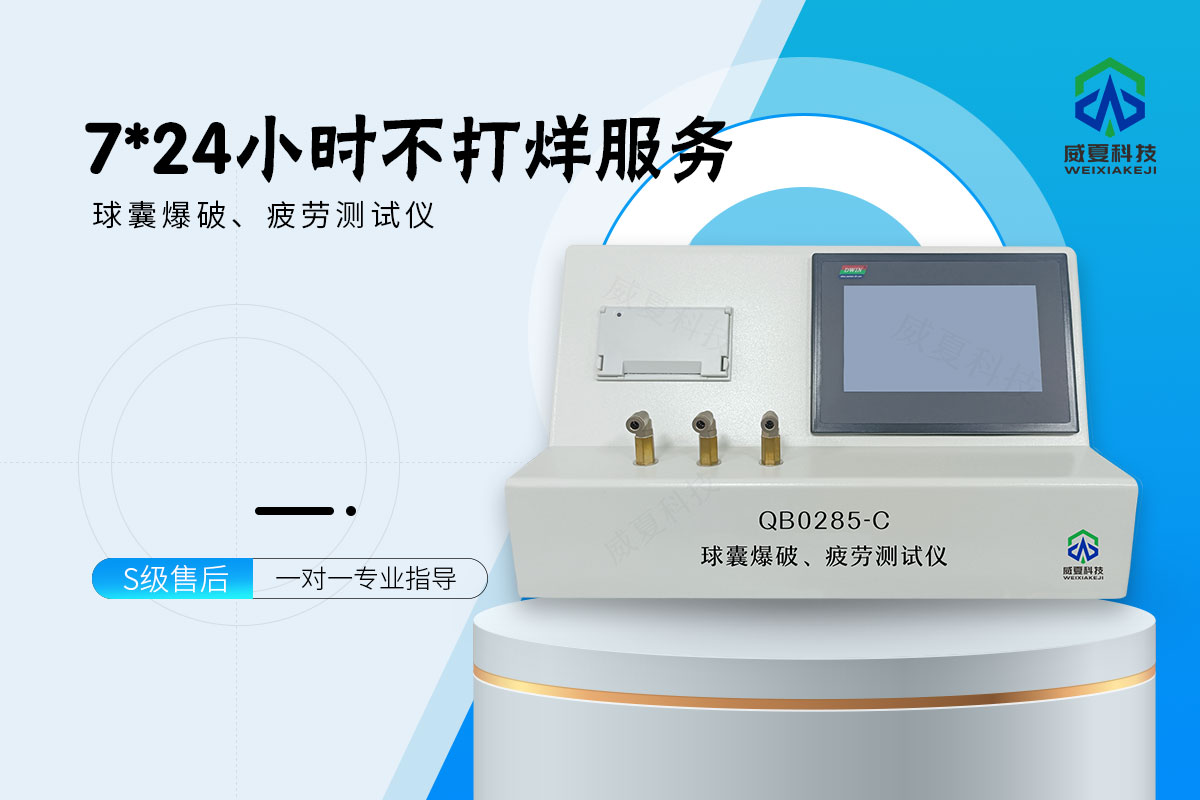 球囊爆破、疲劳测试仪