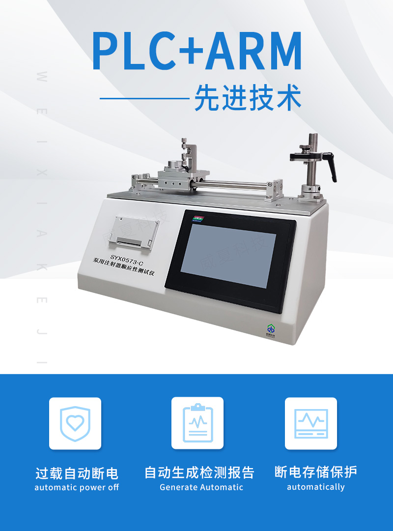 泵用注射器顺应性测试仪SYX0573-C