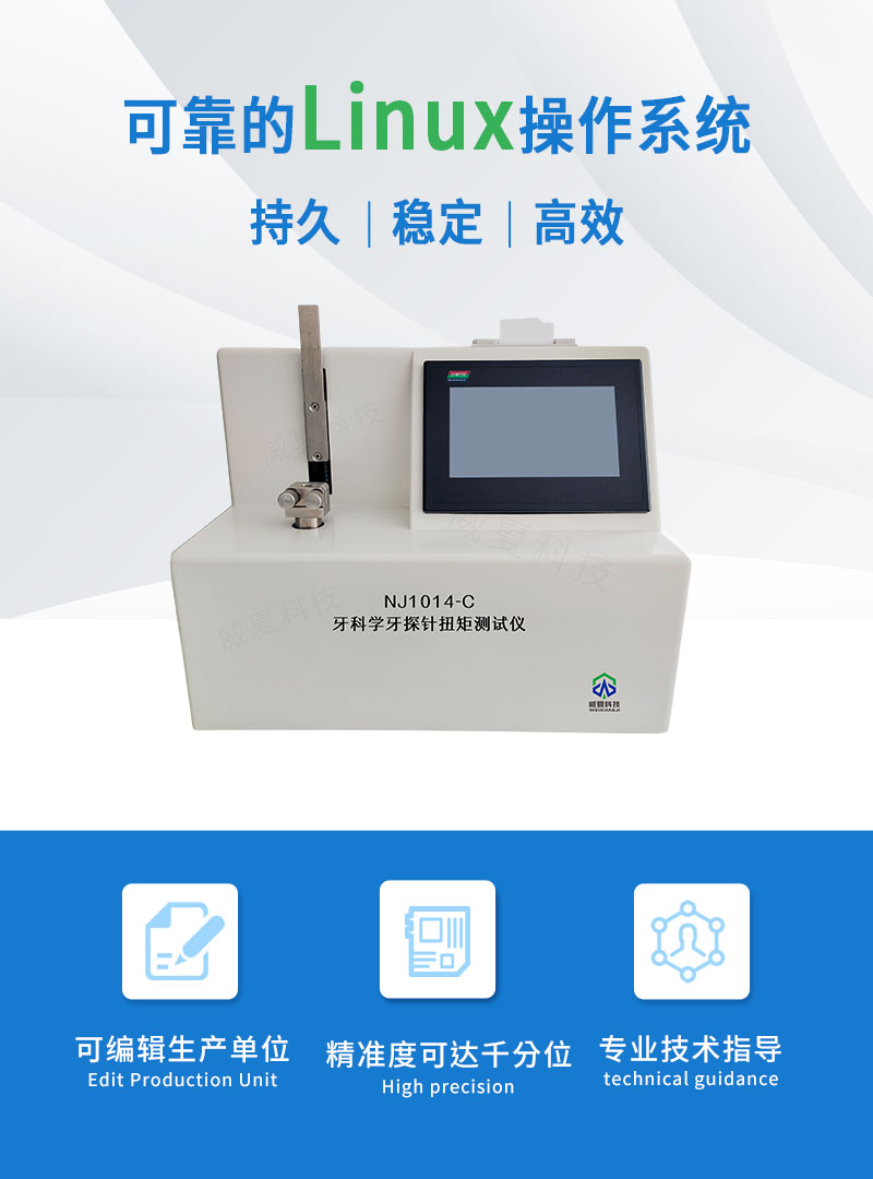 牙科学牙探针扭矩测试仪