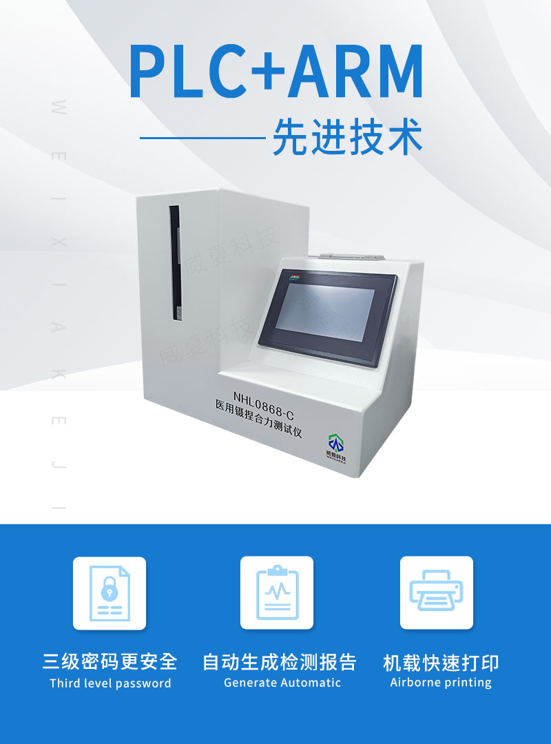 医用镊捏合力测试仪