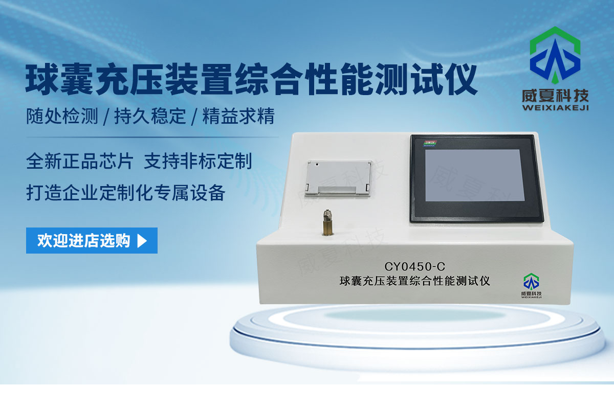 导尿管球囊测试仪