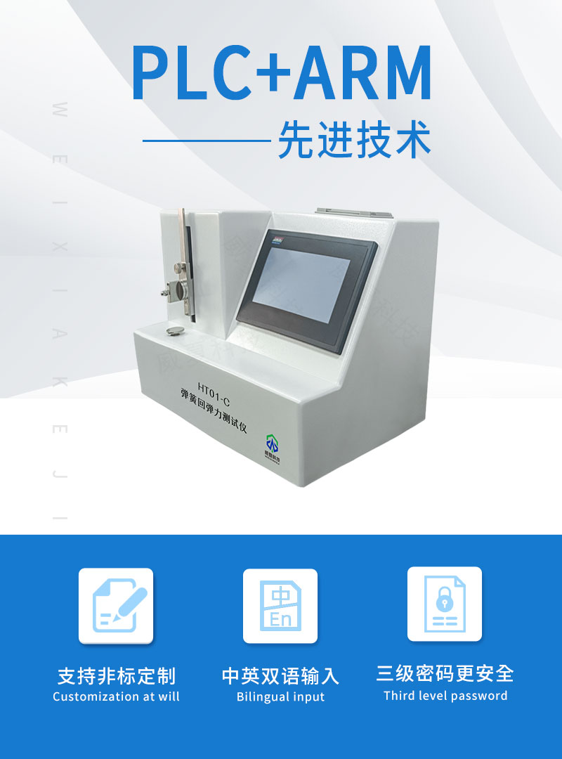 弹簧回弹力测试仪