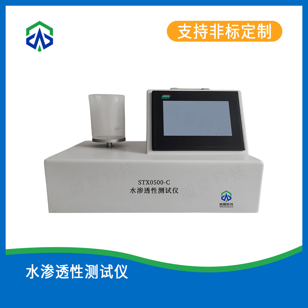 血管补片水渗透性测试仪