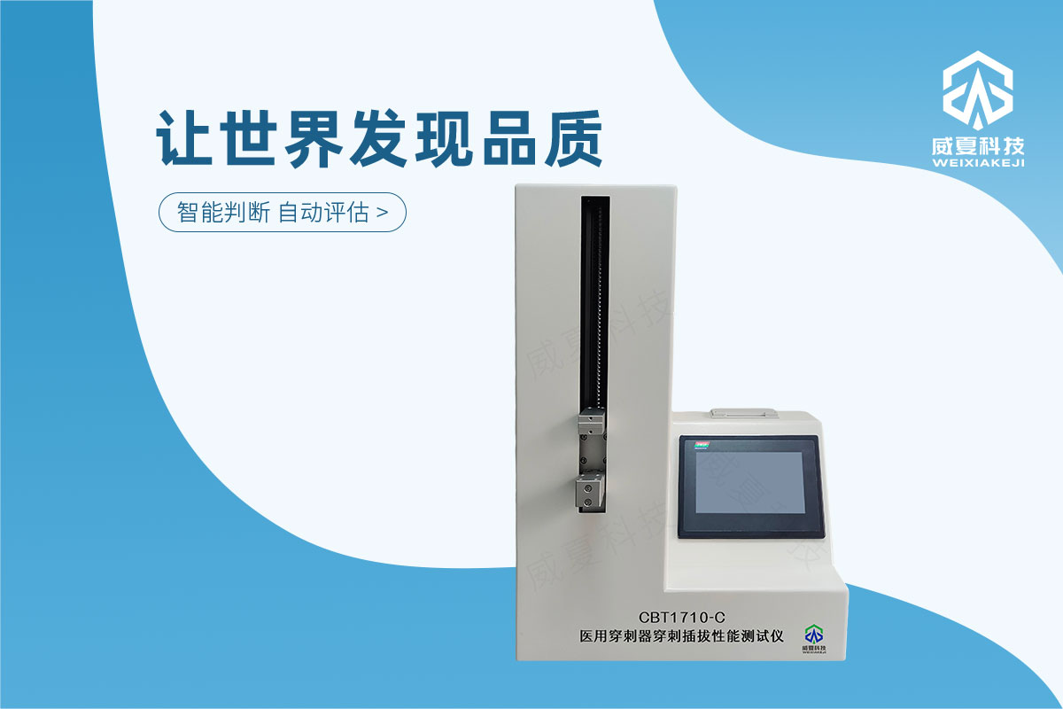 穿刺器穿刺插拔性能测试仪