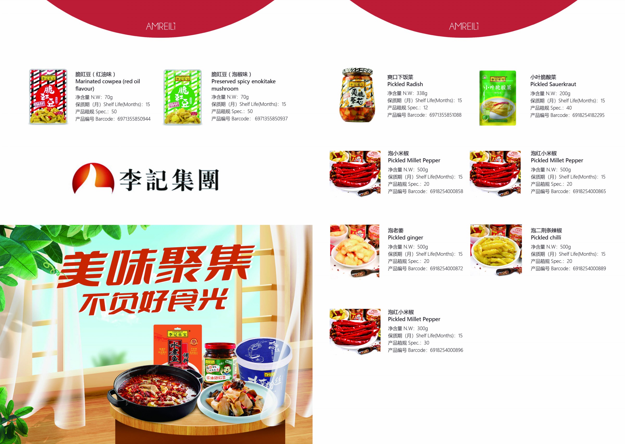 德国安翼-中欧贸易-出口食品