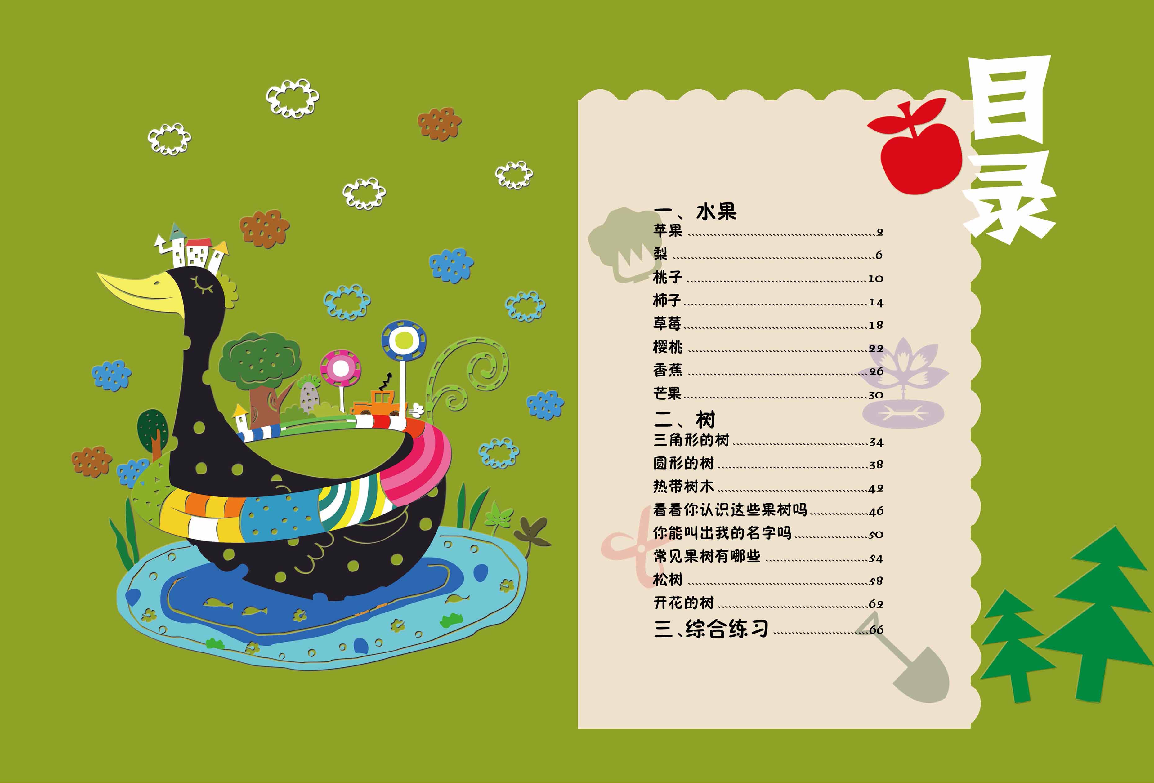 第三本-2