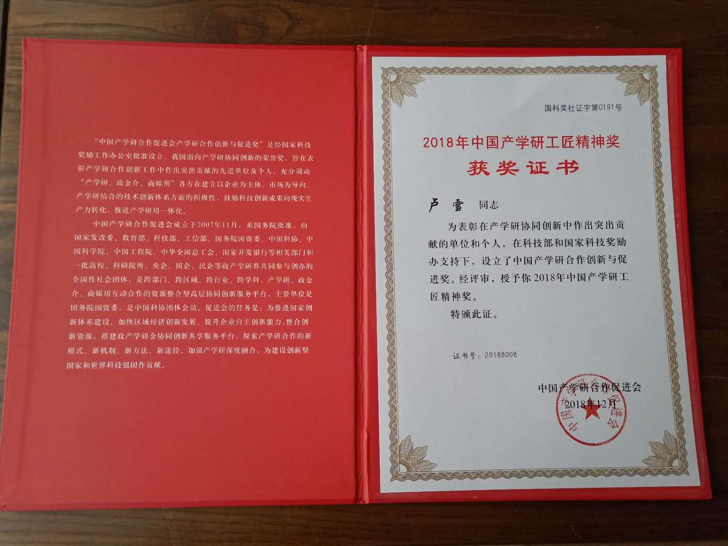 获奖-14