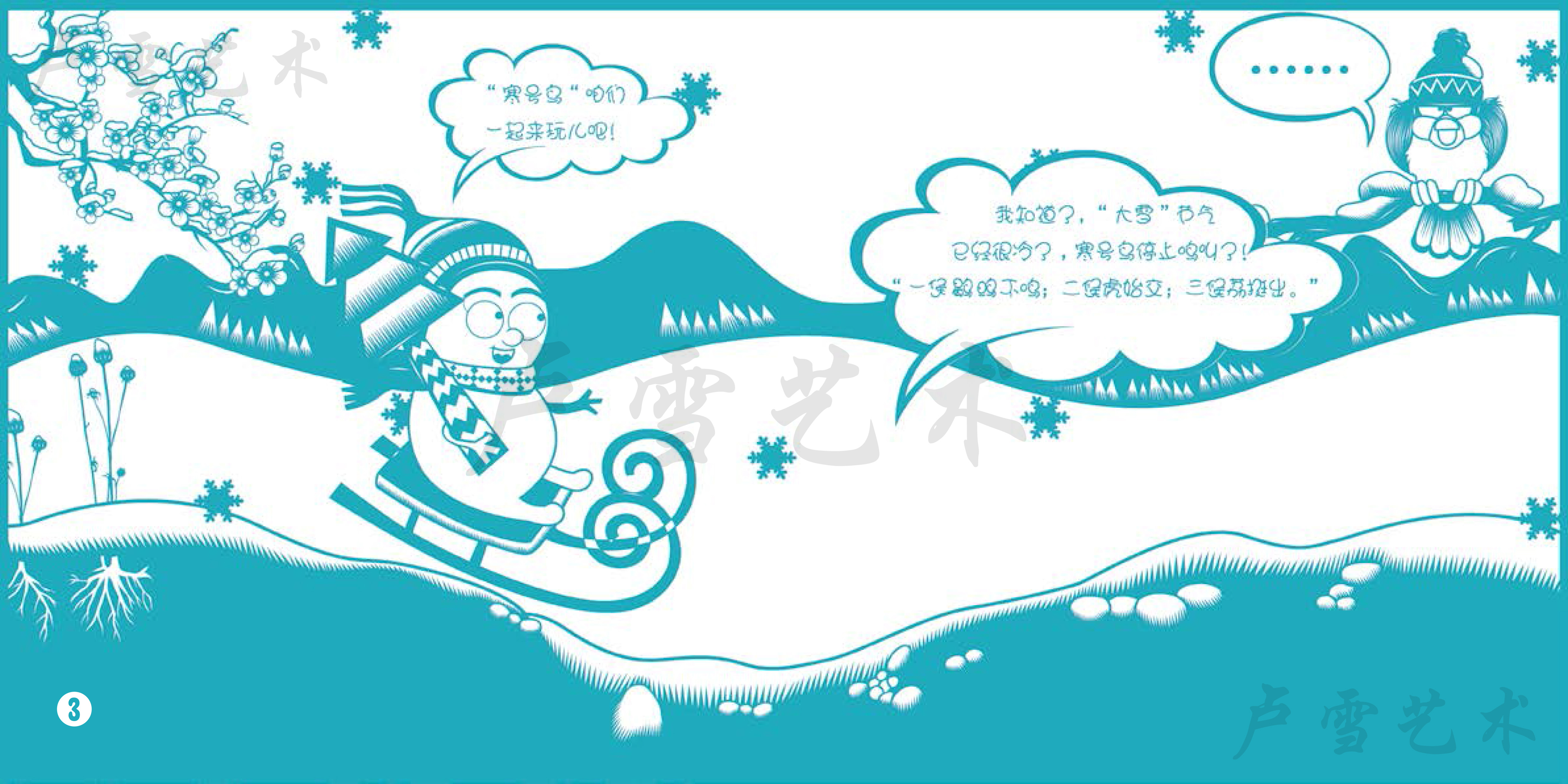 冬季02-6