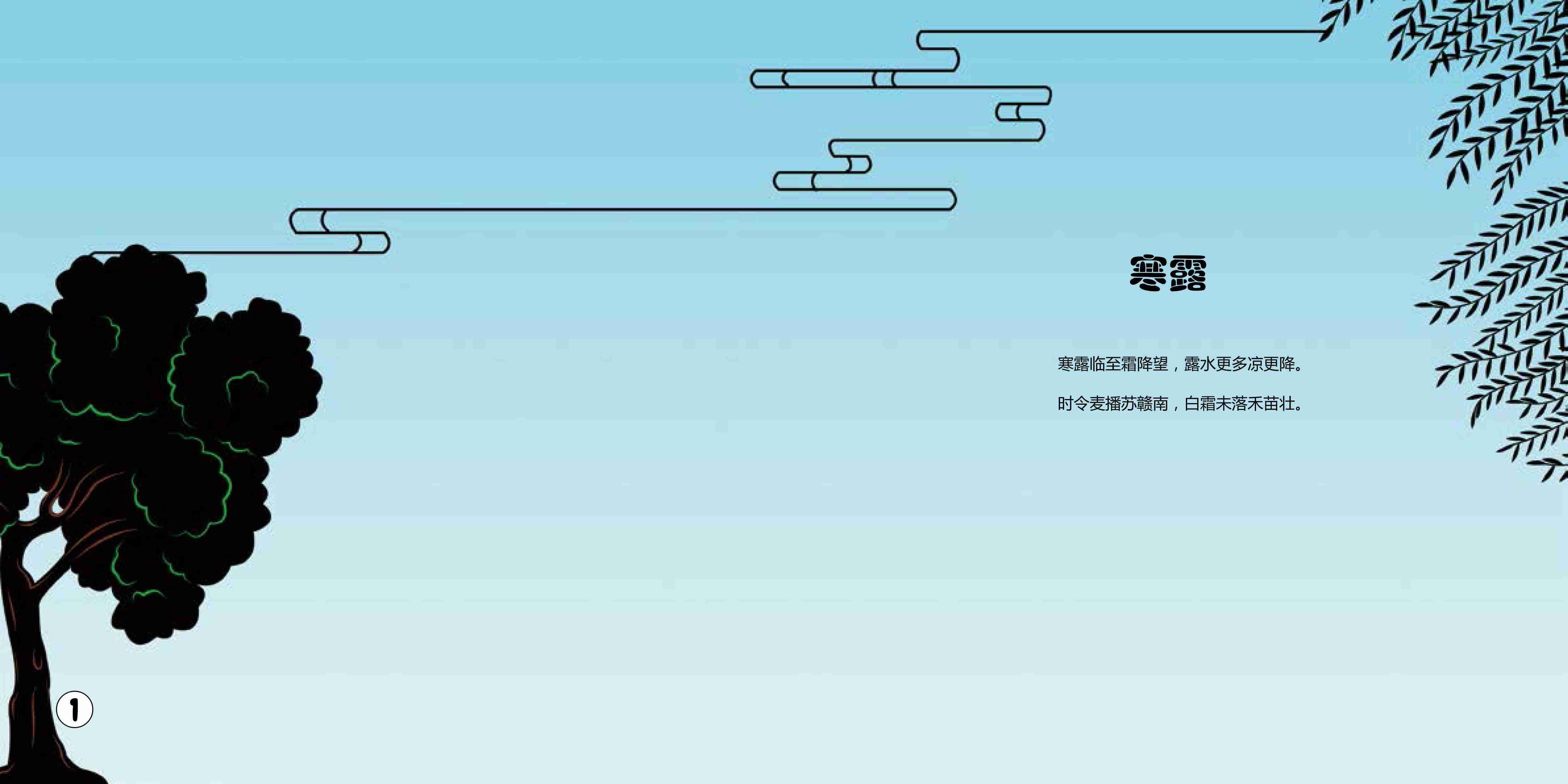 秋季03-5