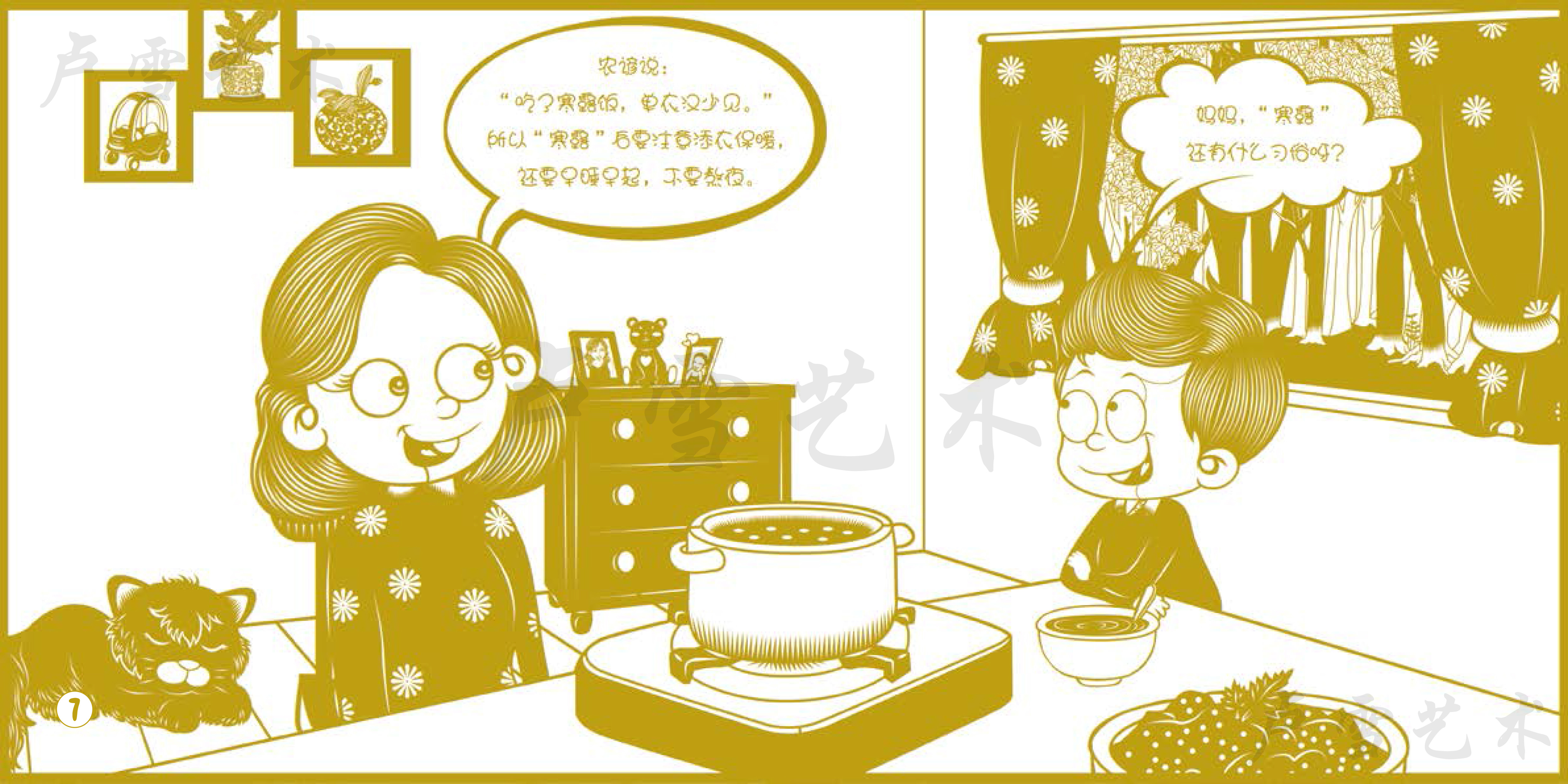 秋季03-8