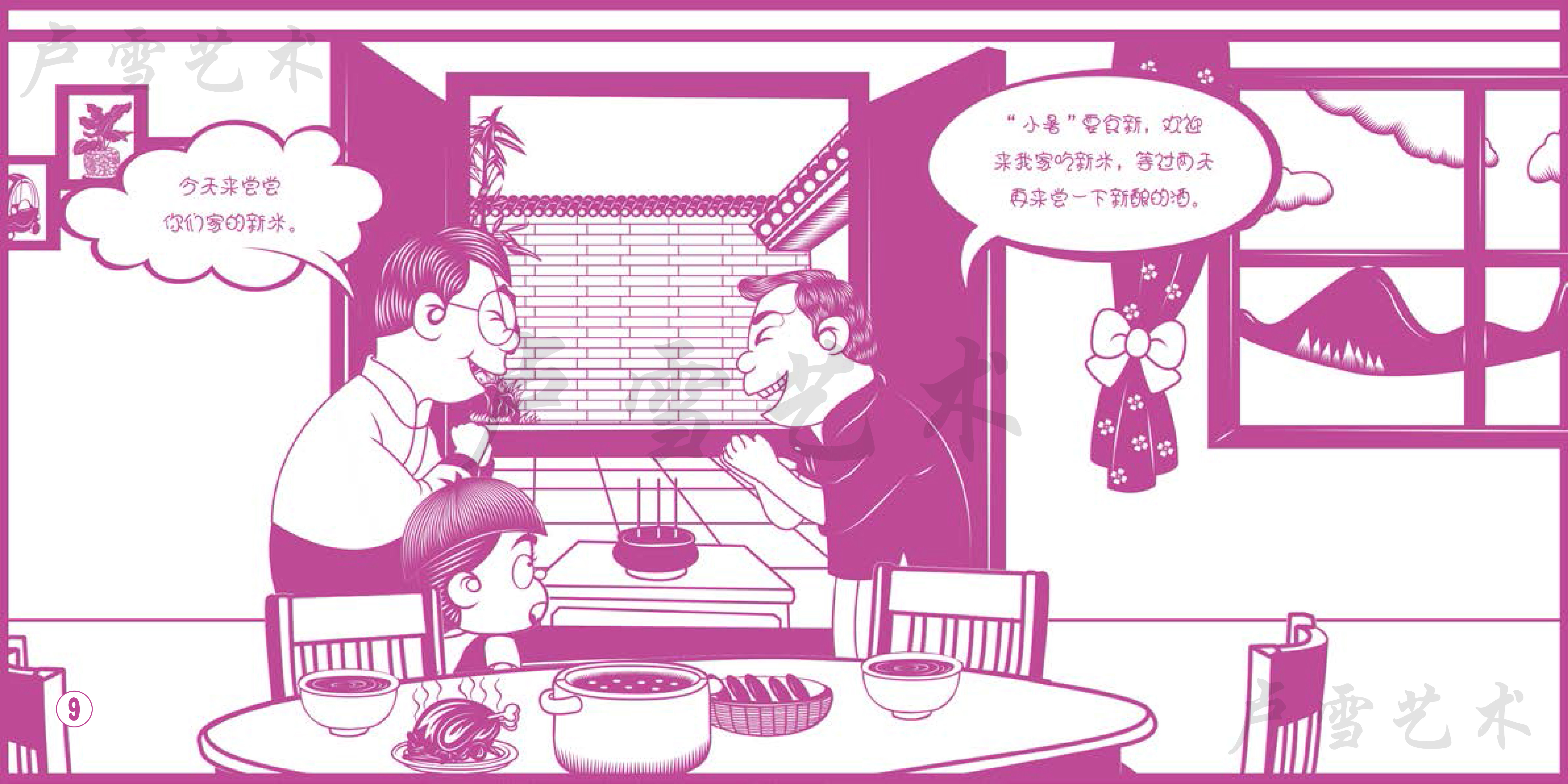 夏季03-9