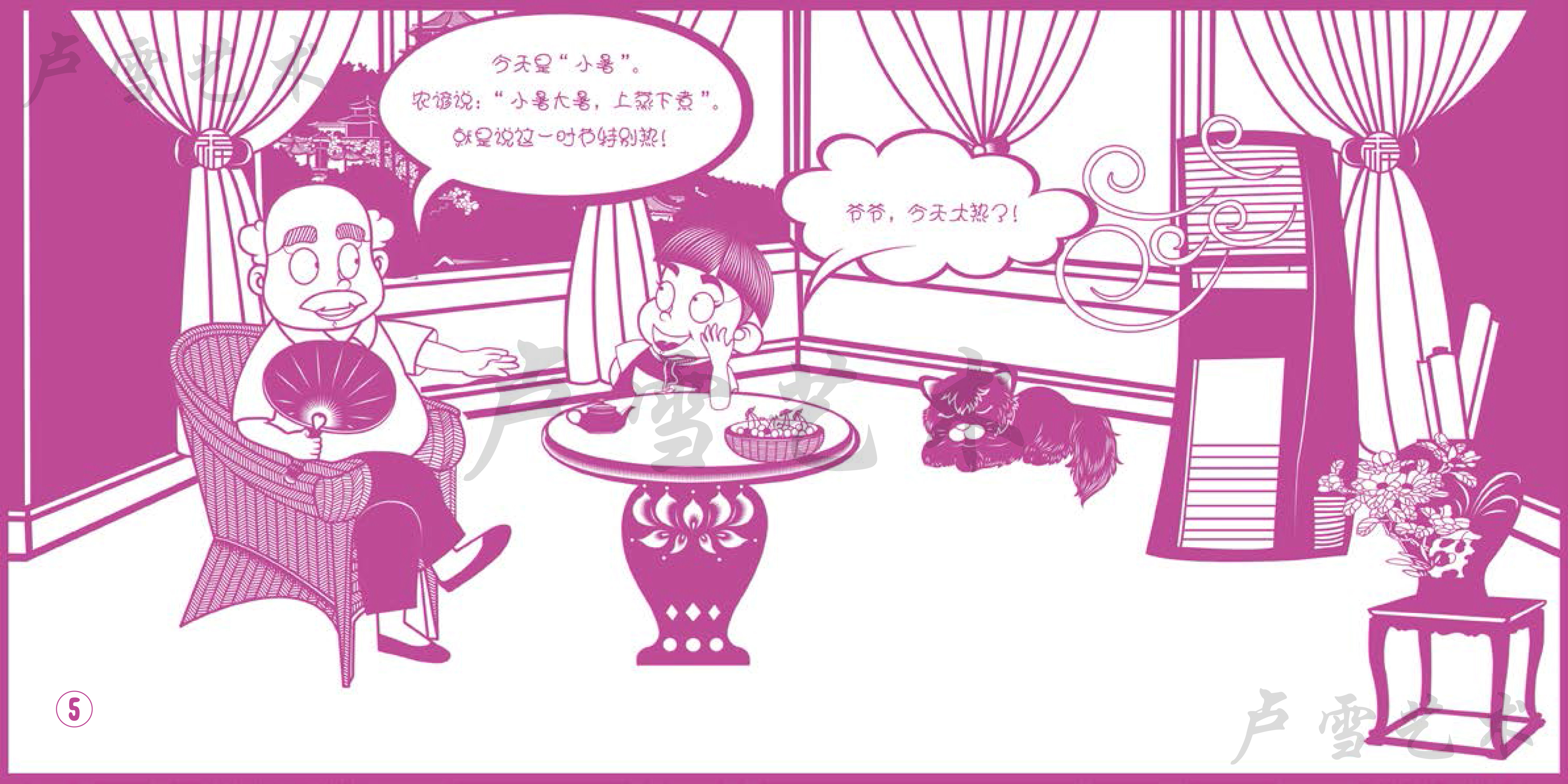 夏季03-7