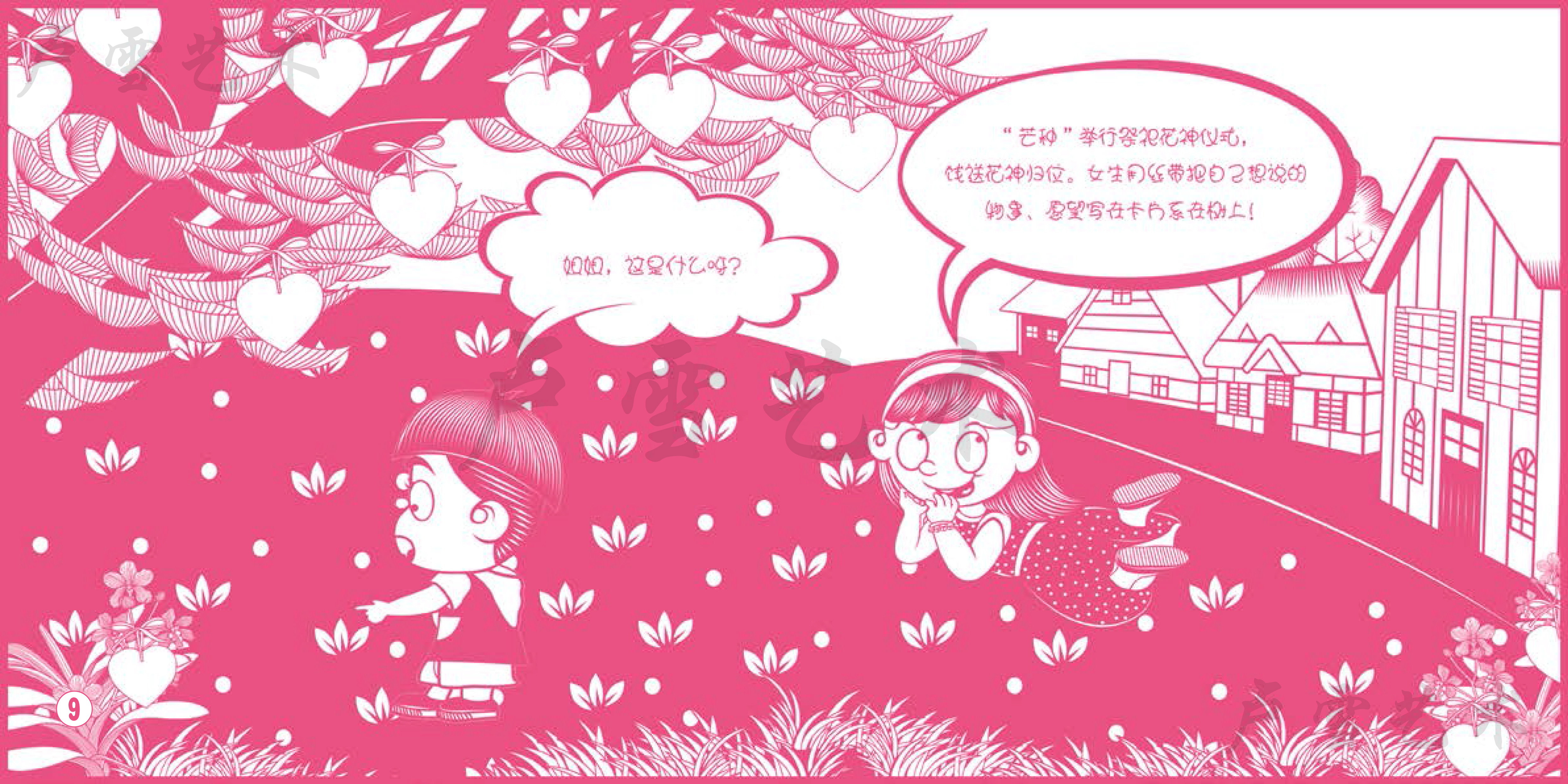 夏季02-9