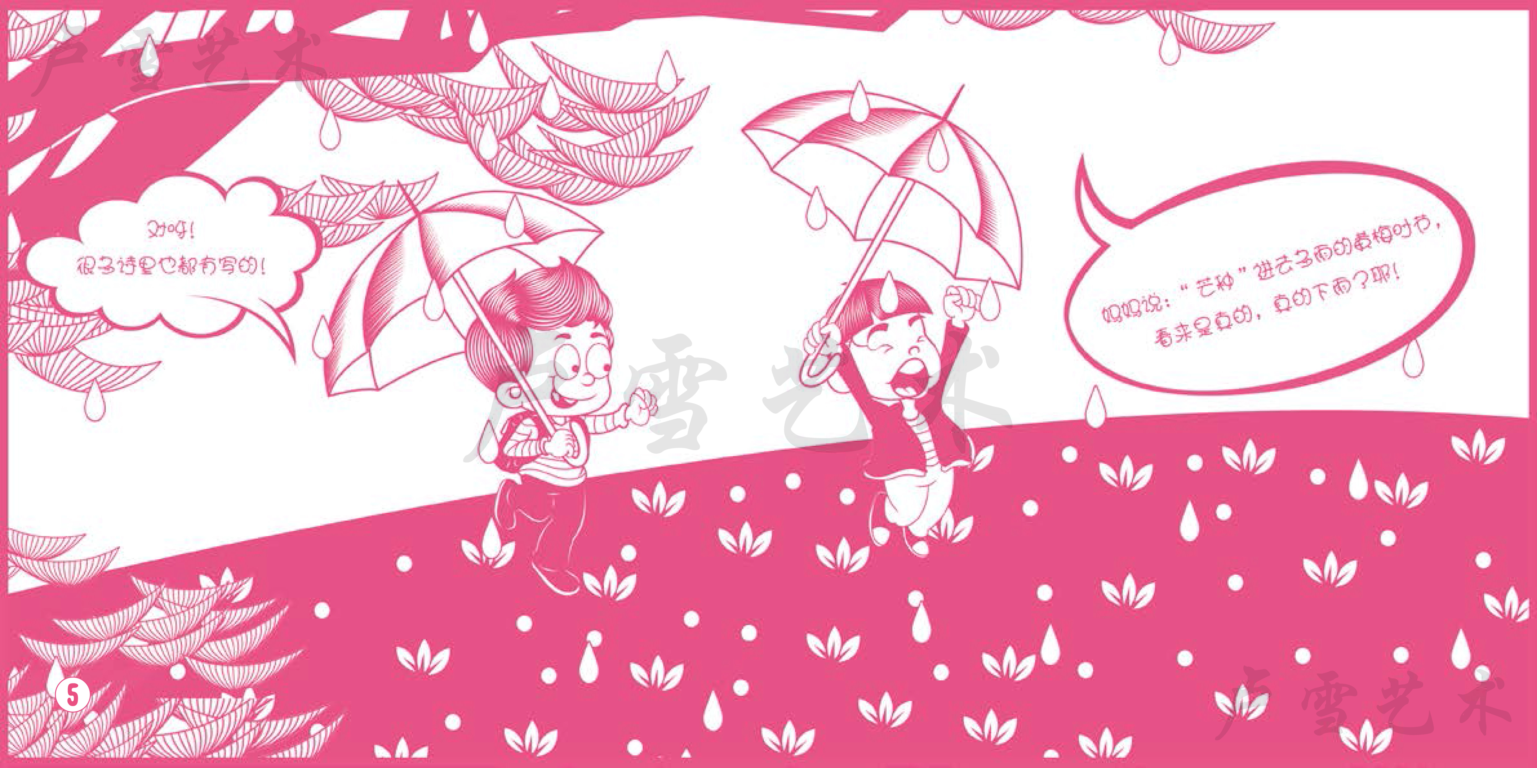 夏季02-7
