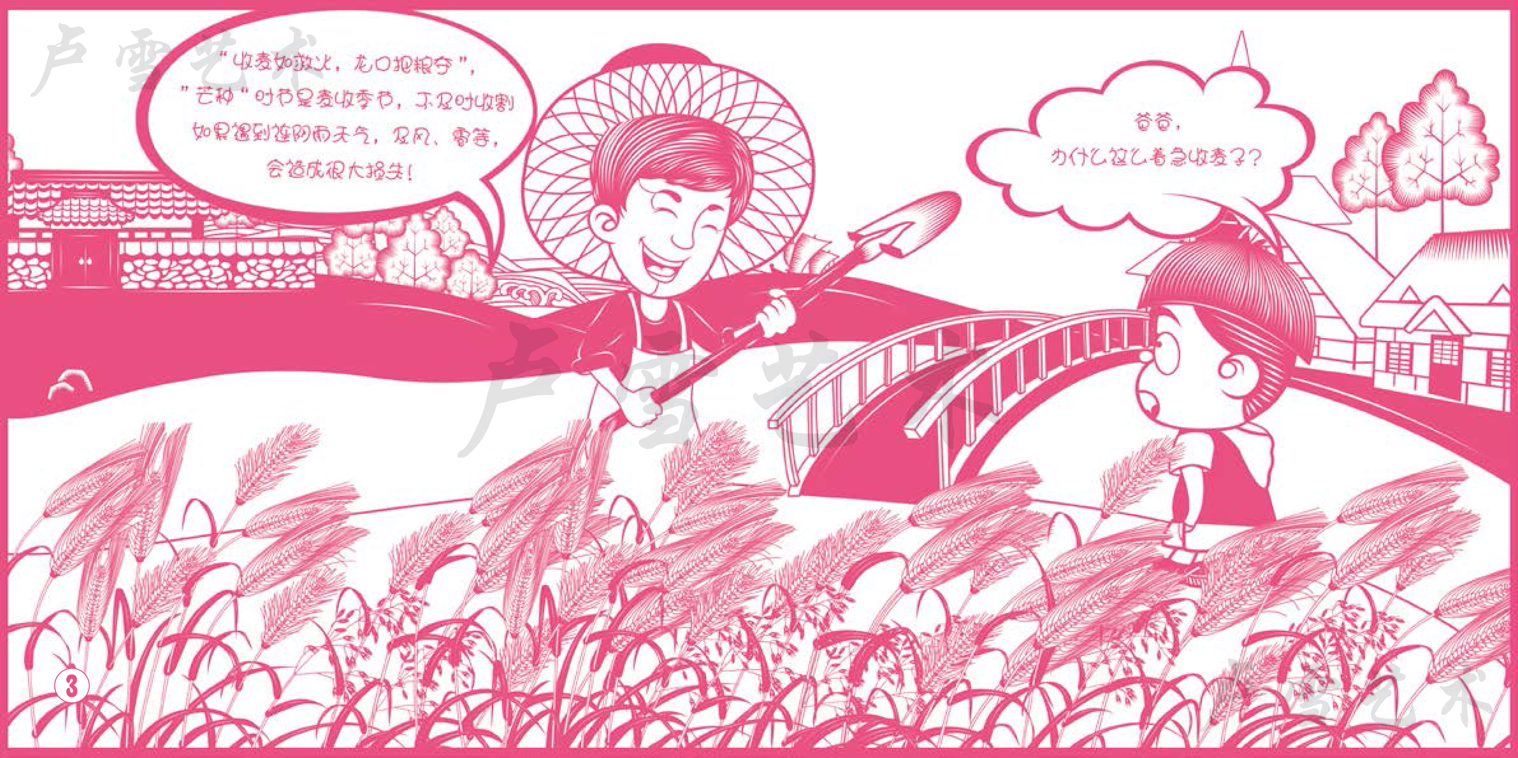 夏季02-6