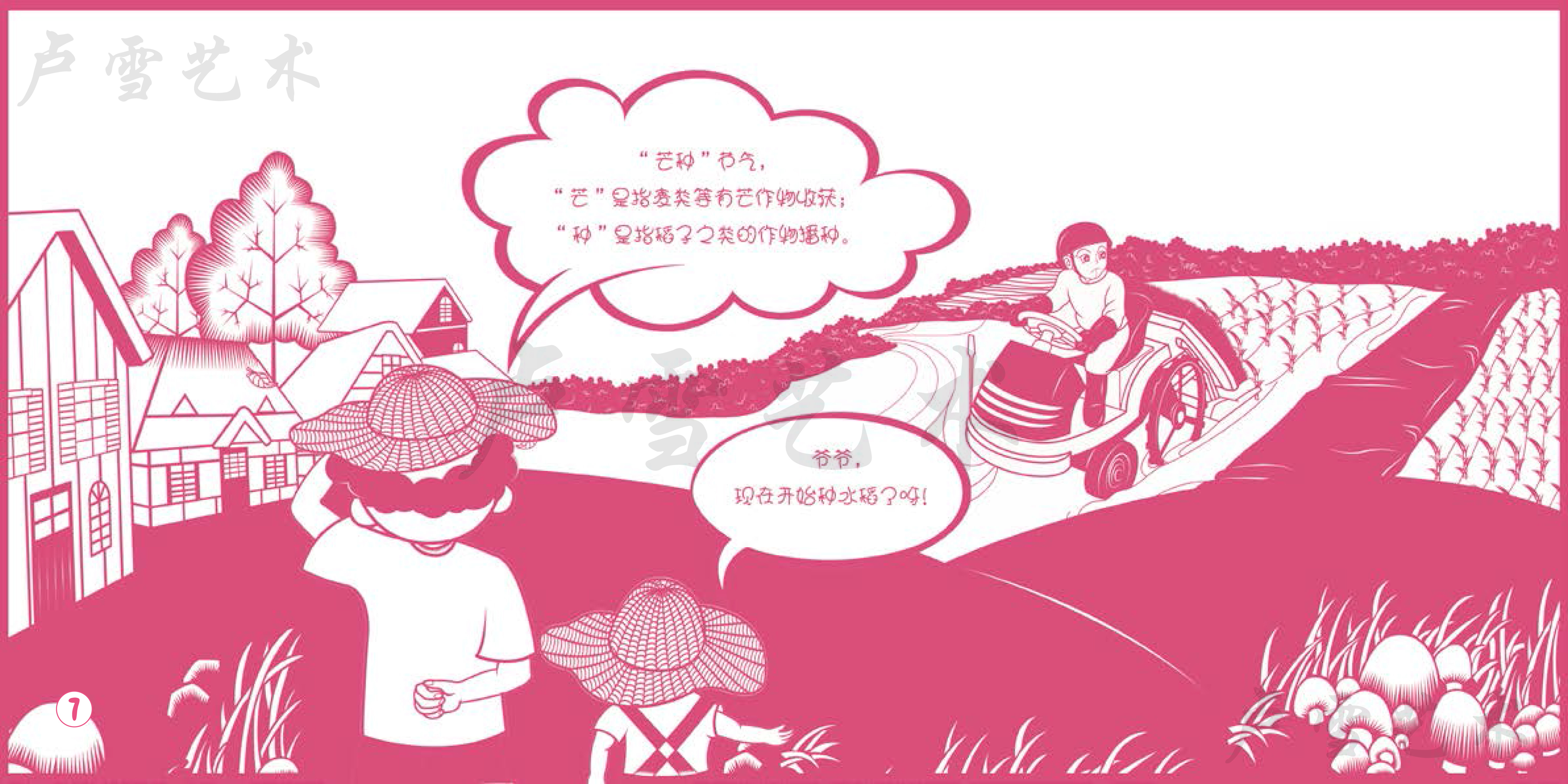 夏季02-8