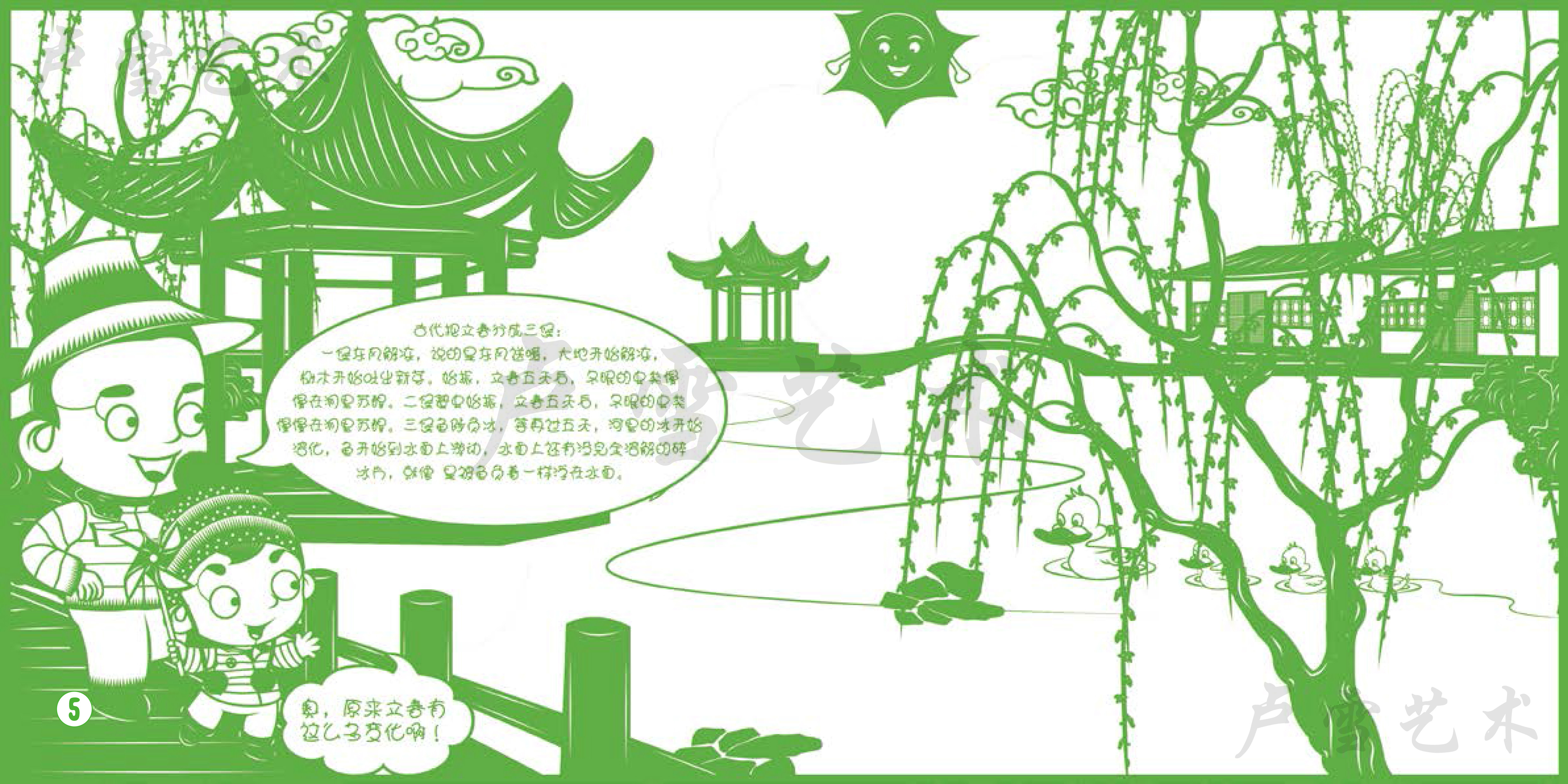 春季01-7
