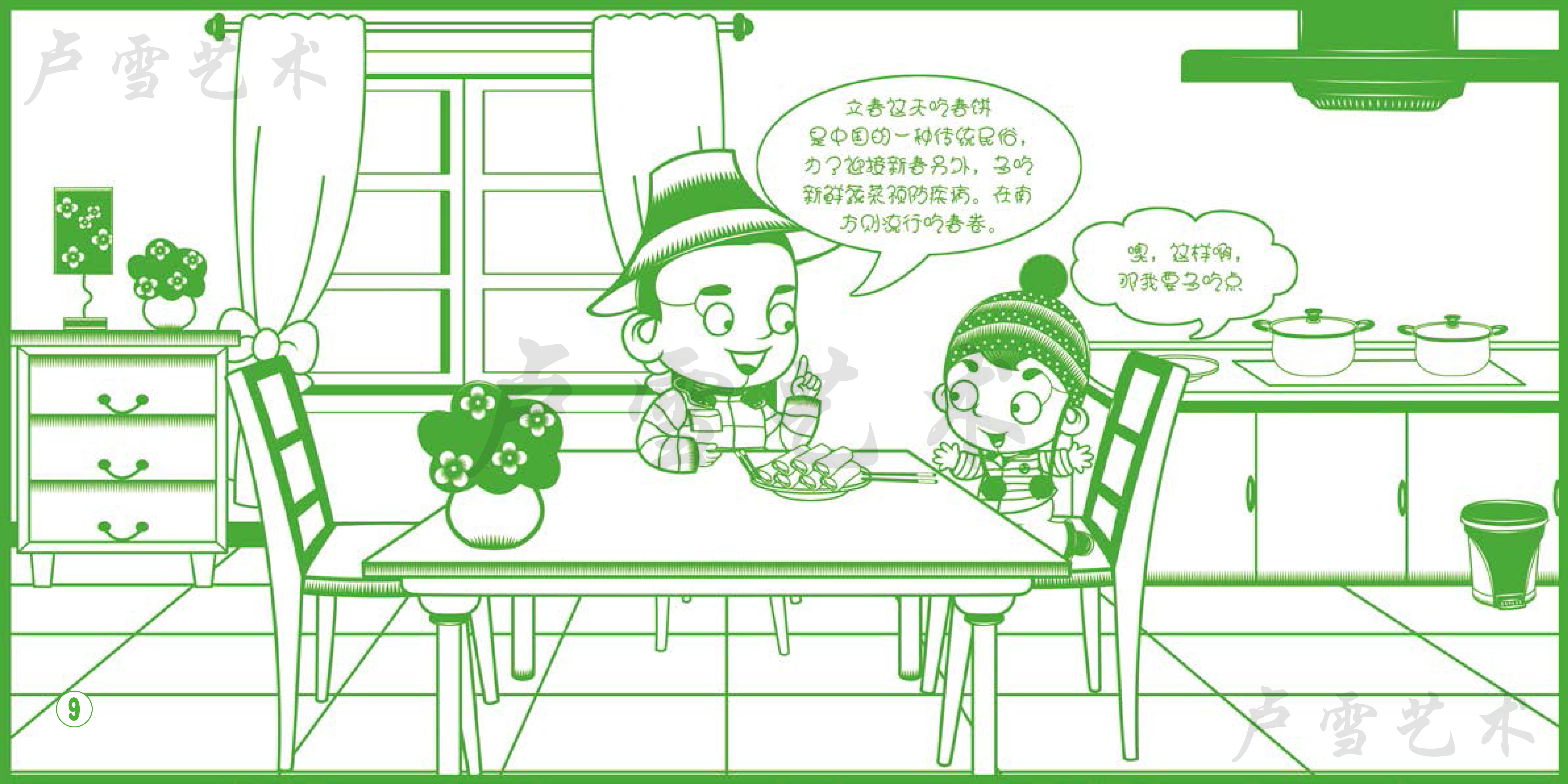 春季01-9