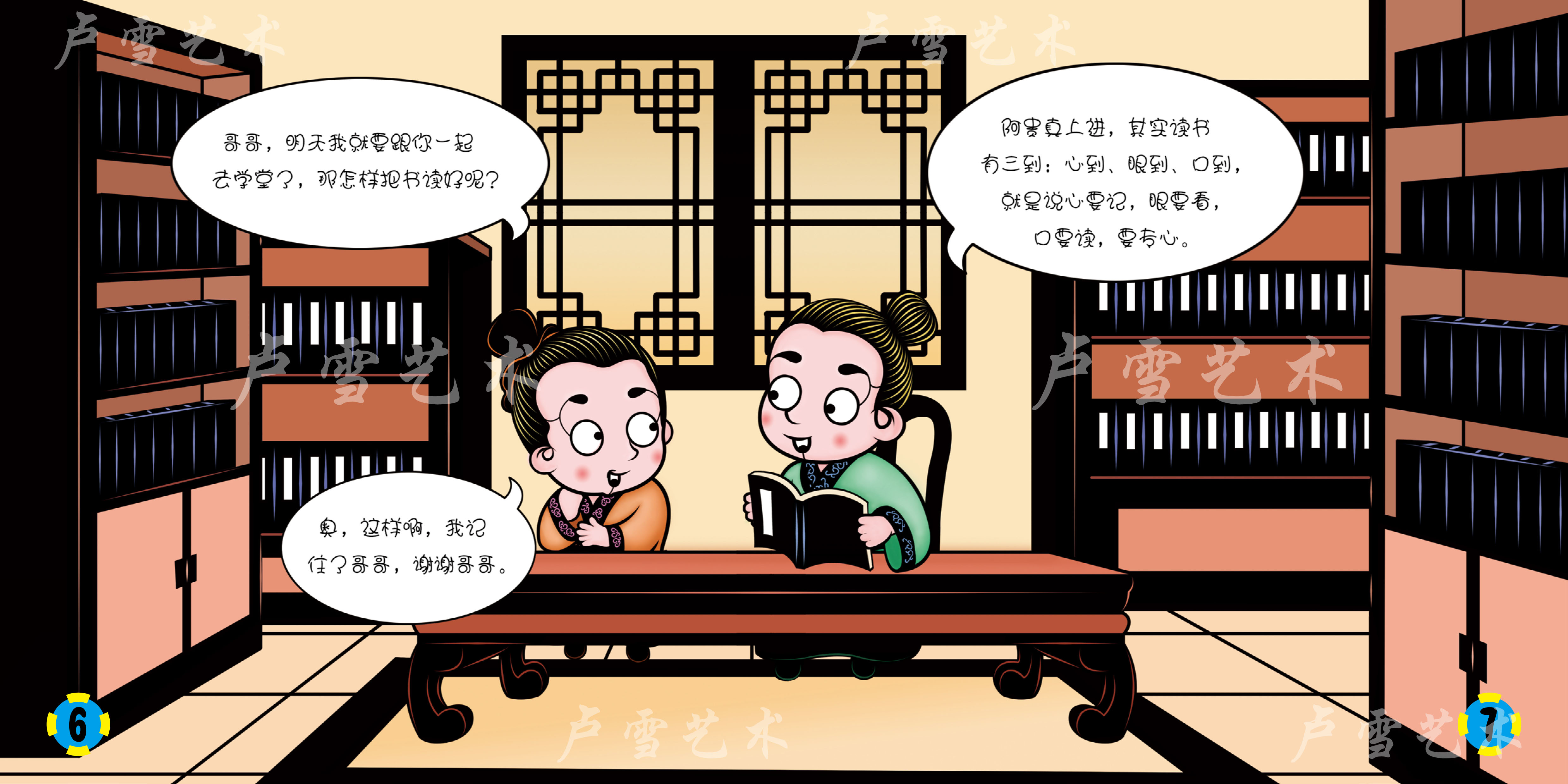 300余力学文1-2-6