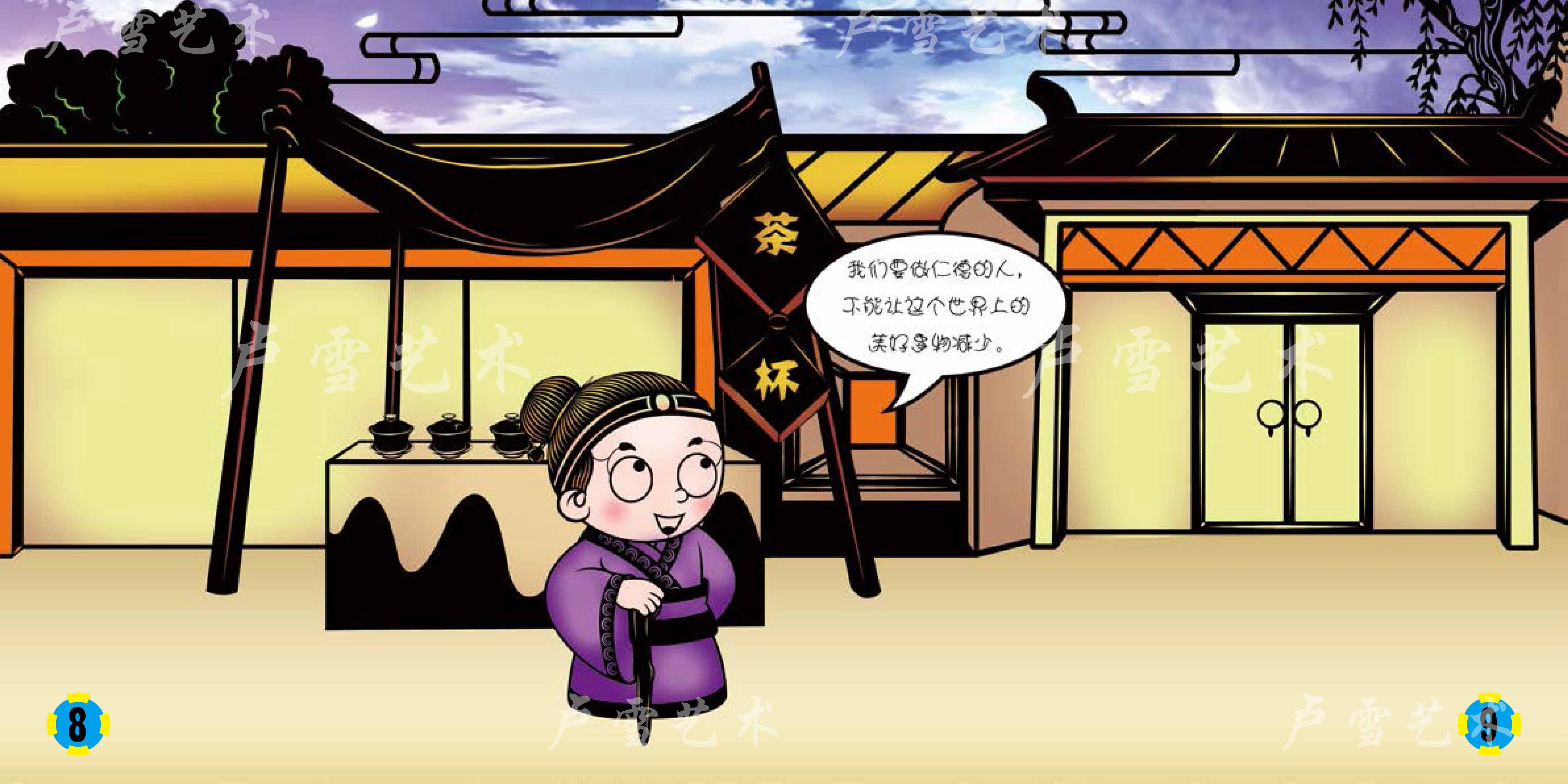 72弟子规而亲仁1-7