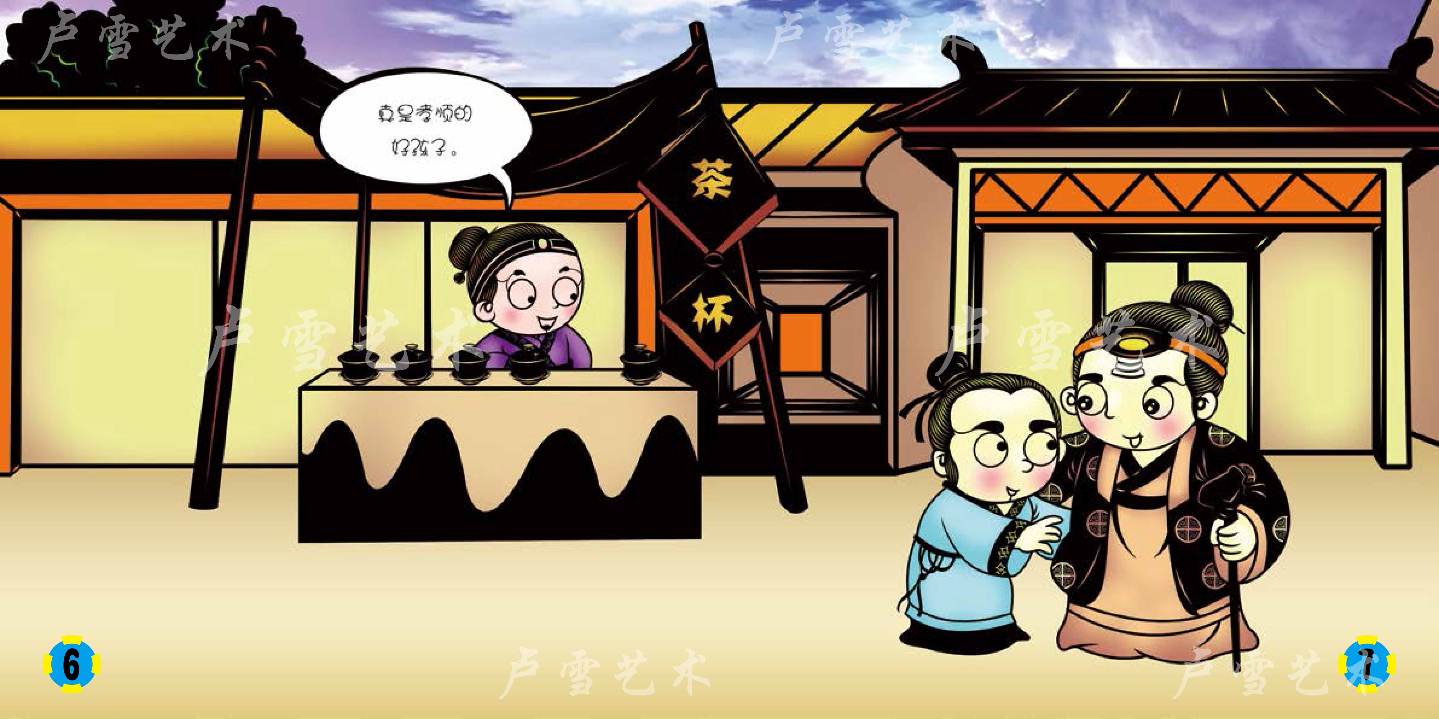 72弟子规而亲仁1-6