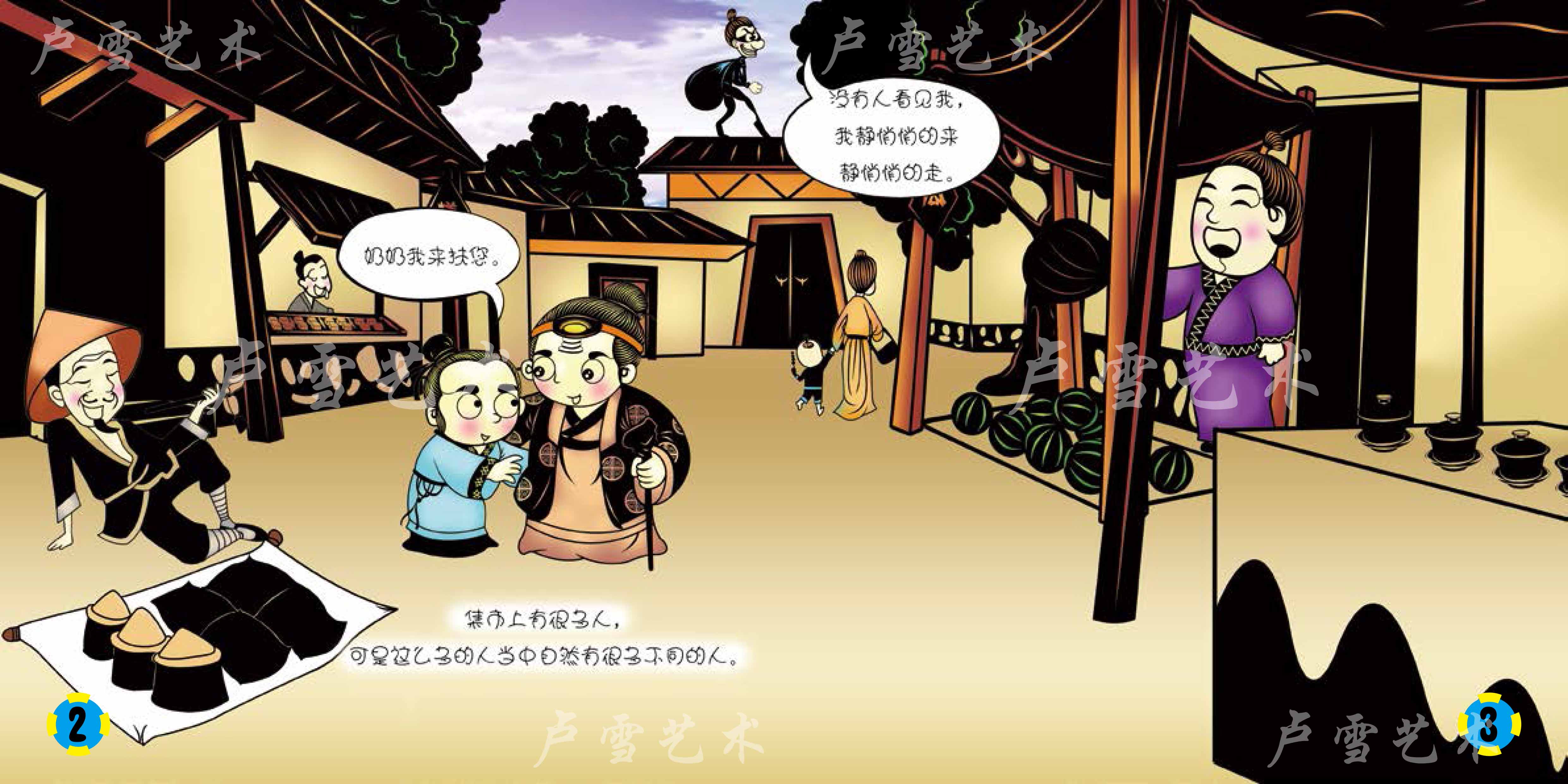 72弟子规而亲仁1-4