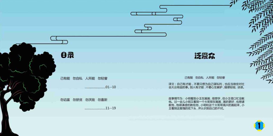 300 泛爱众1-2-3