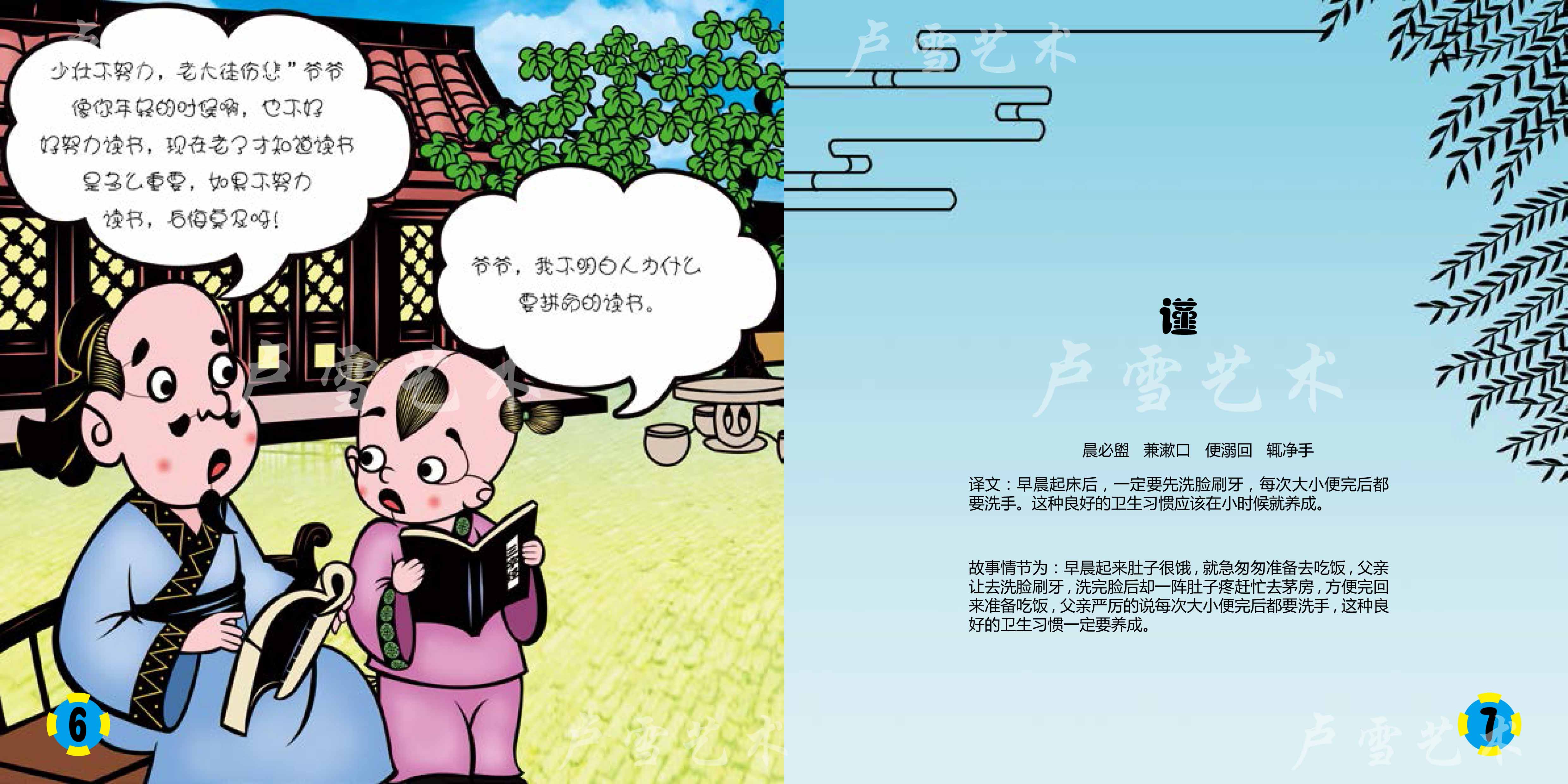 72第三章谨1-2-6