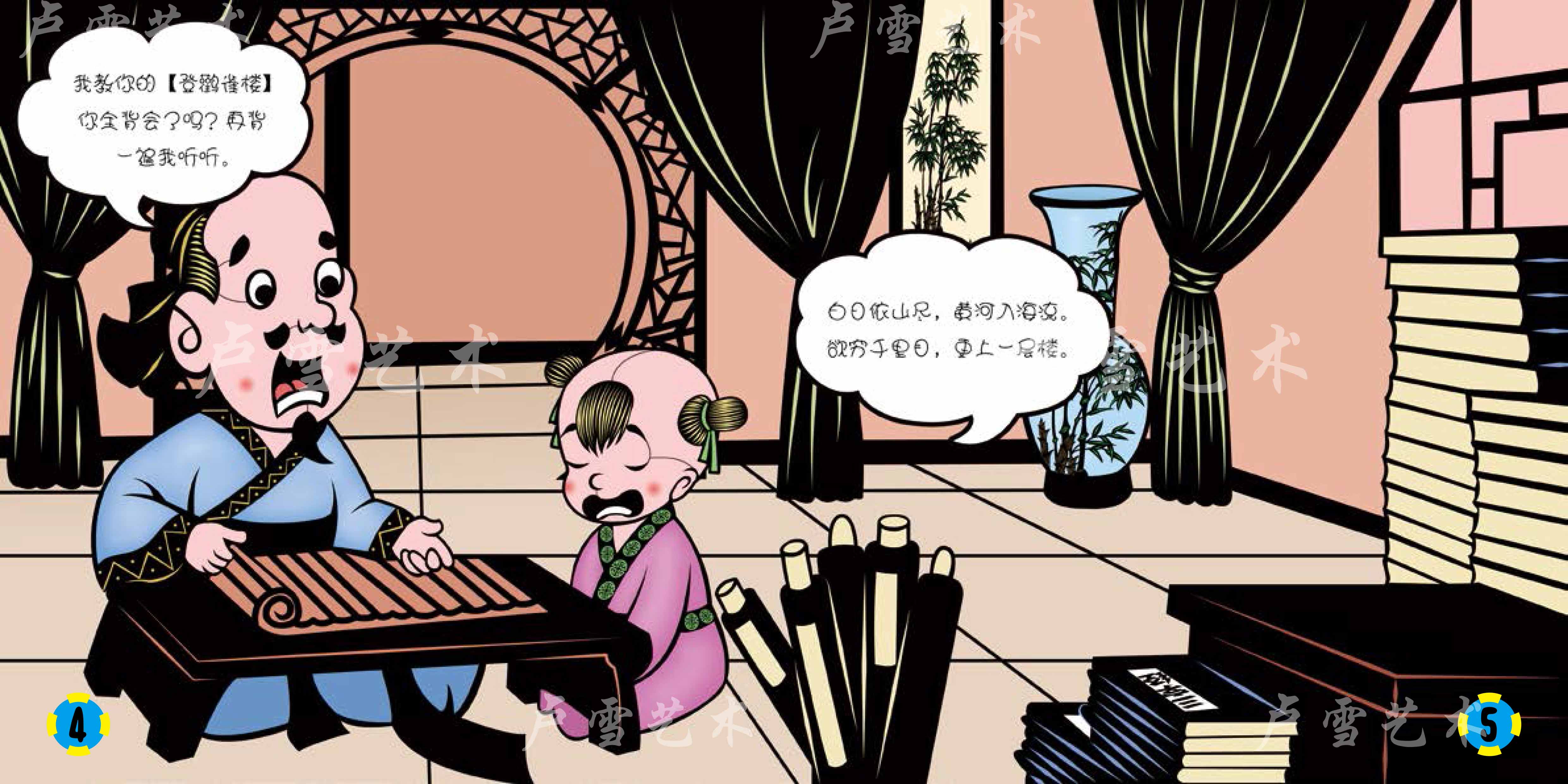 72第三章谨1-2-5