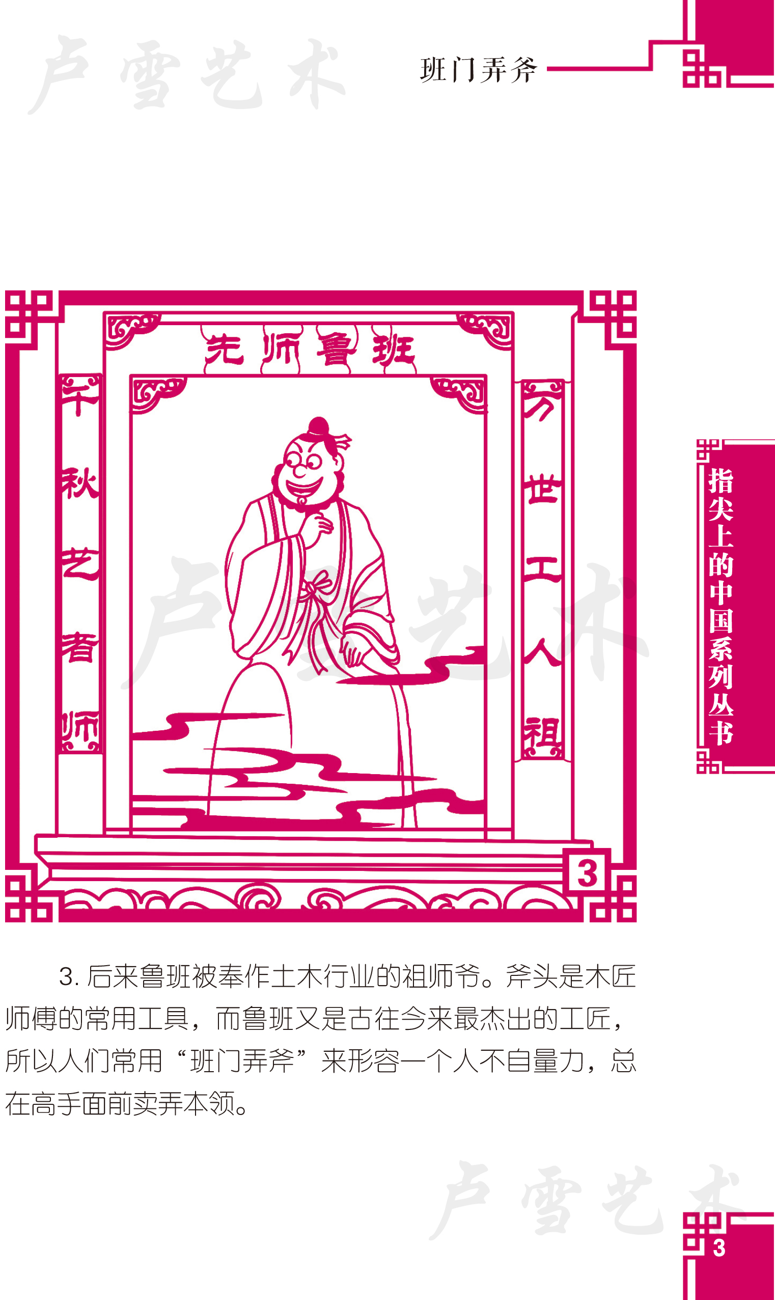 明理篇-7
