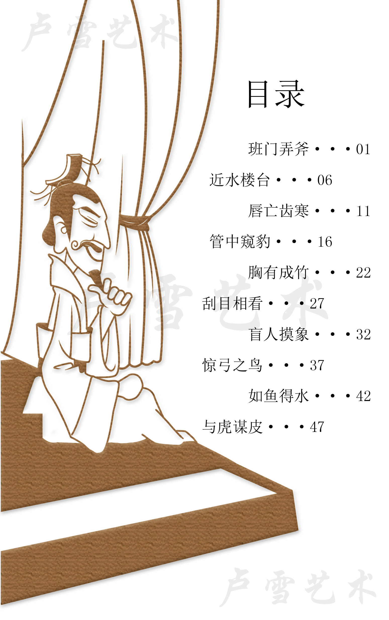 明理篇-3