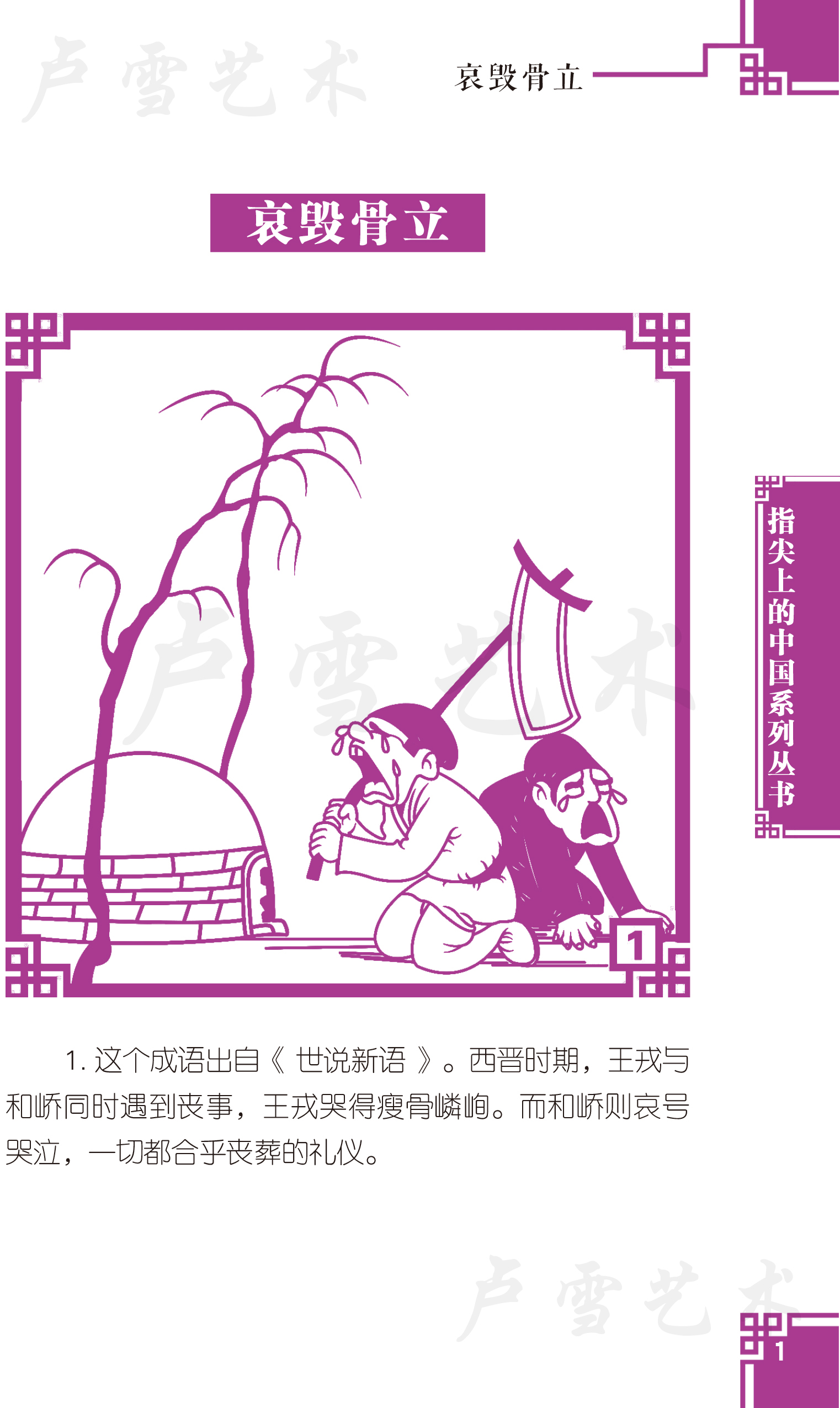 德行篇-5