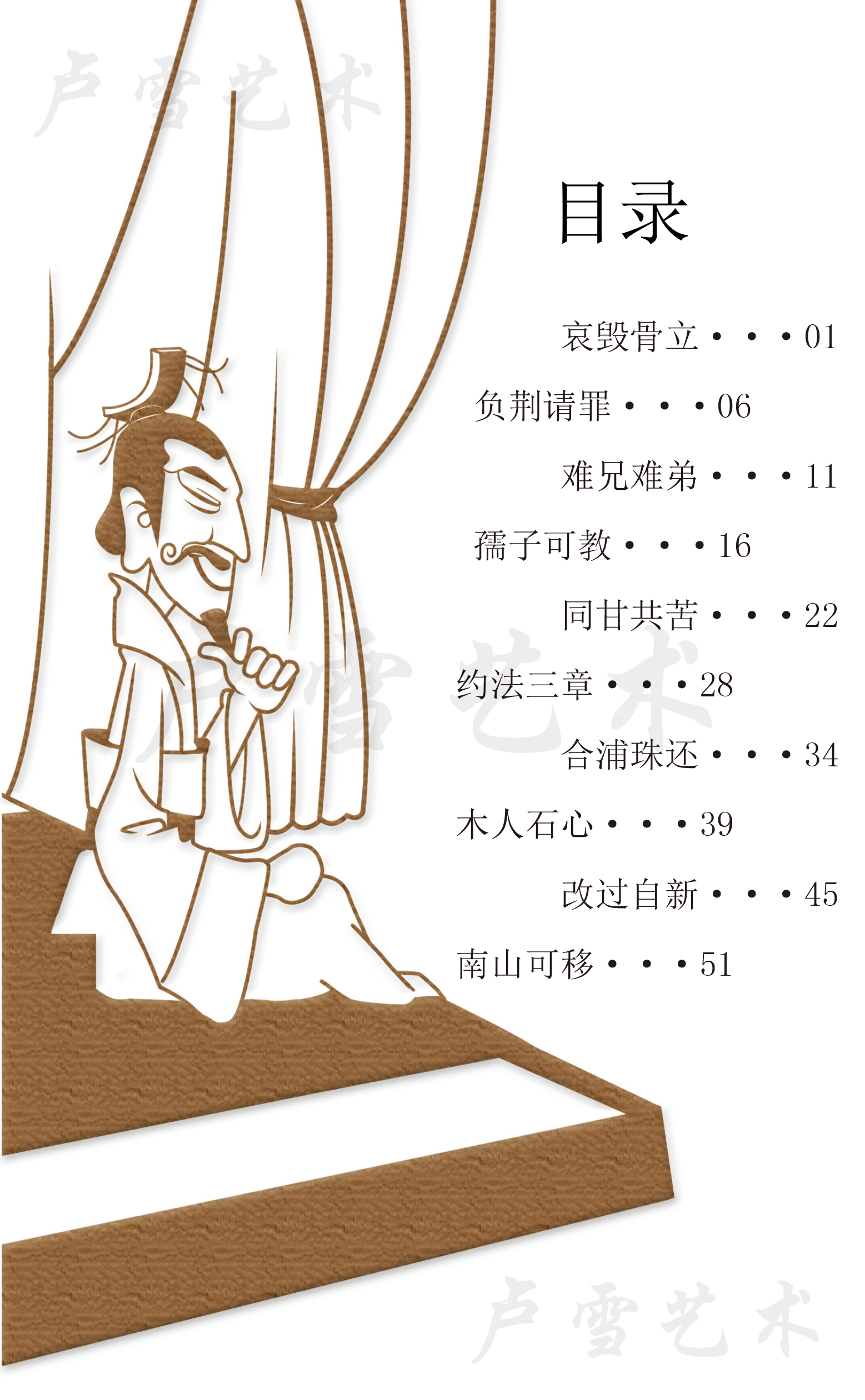 德行篇-3