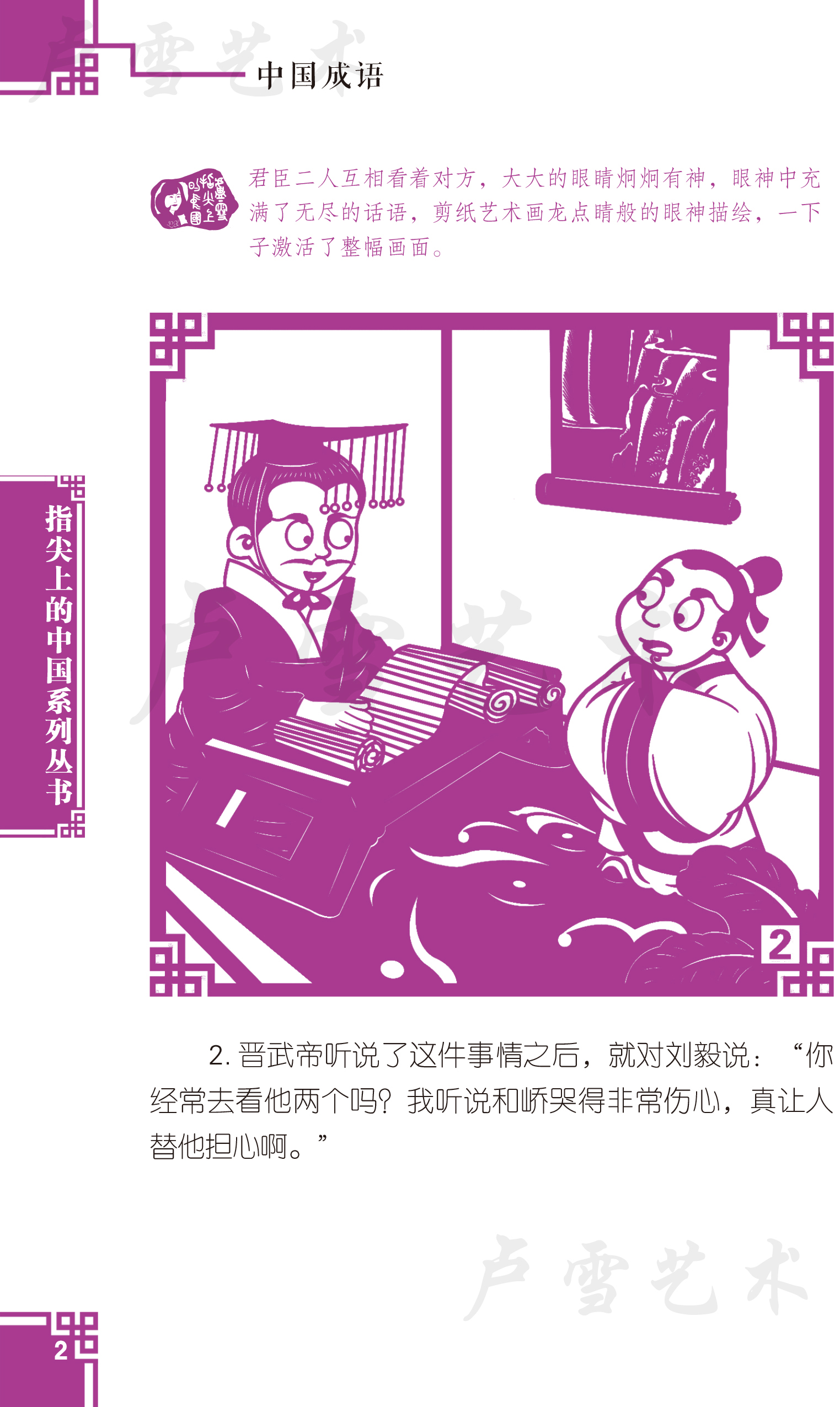 德行篇-6
