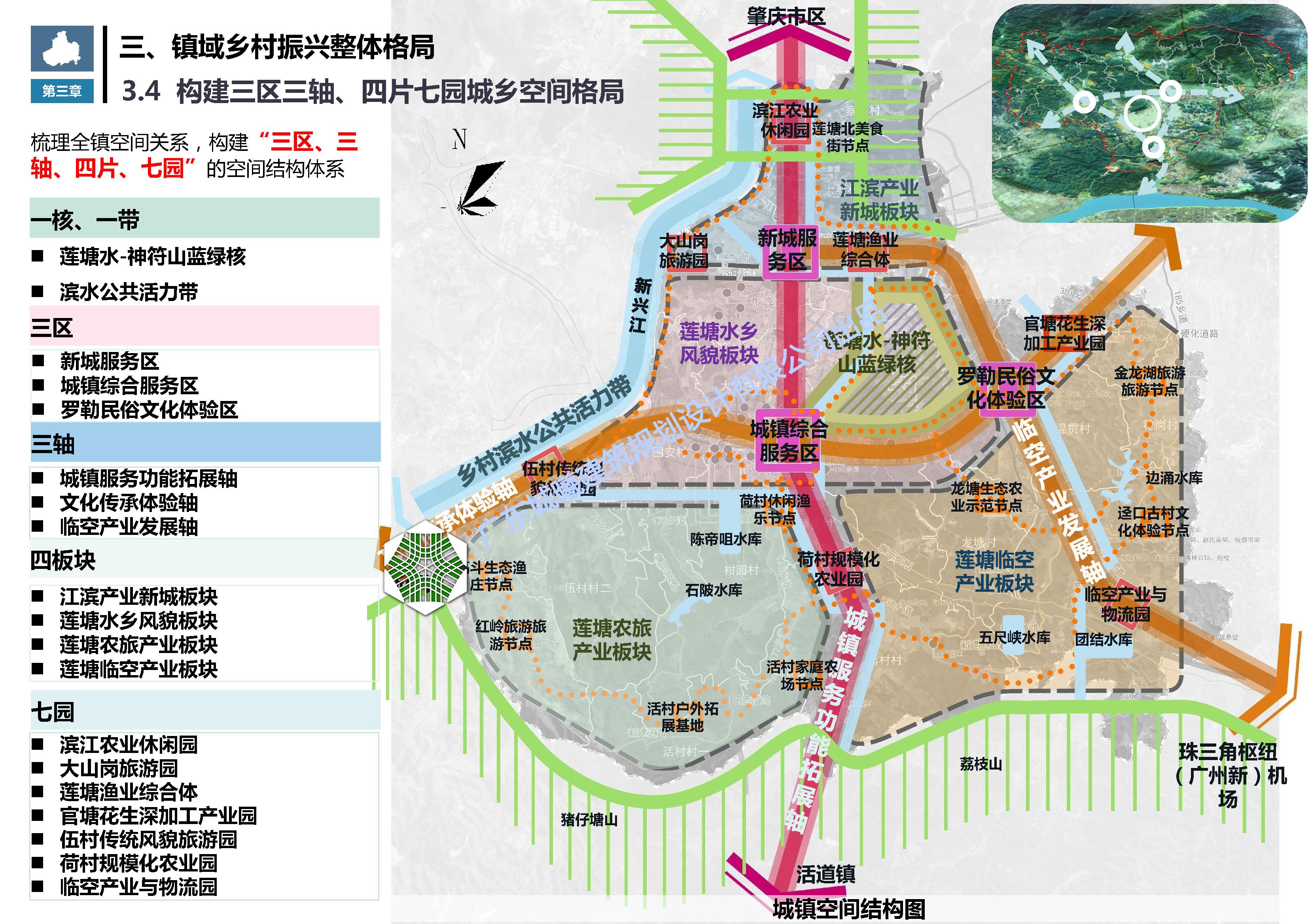 高要区2030年规划图图片