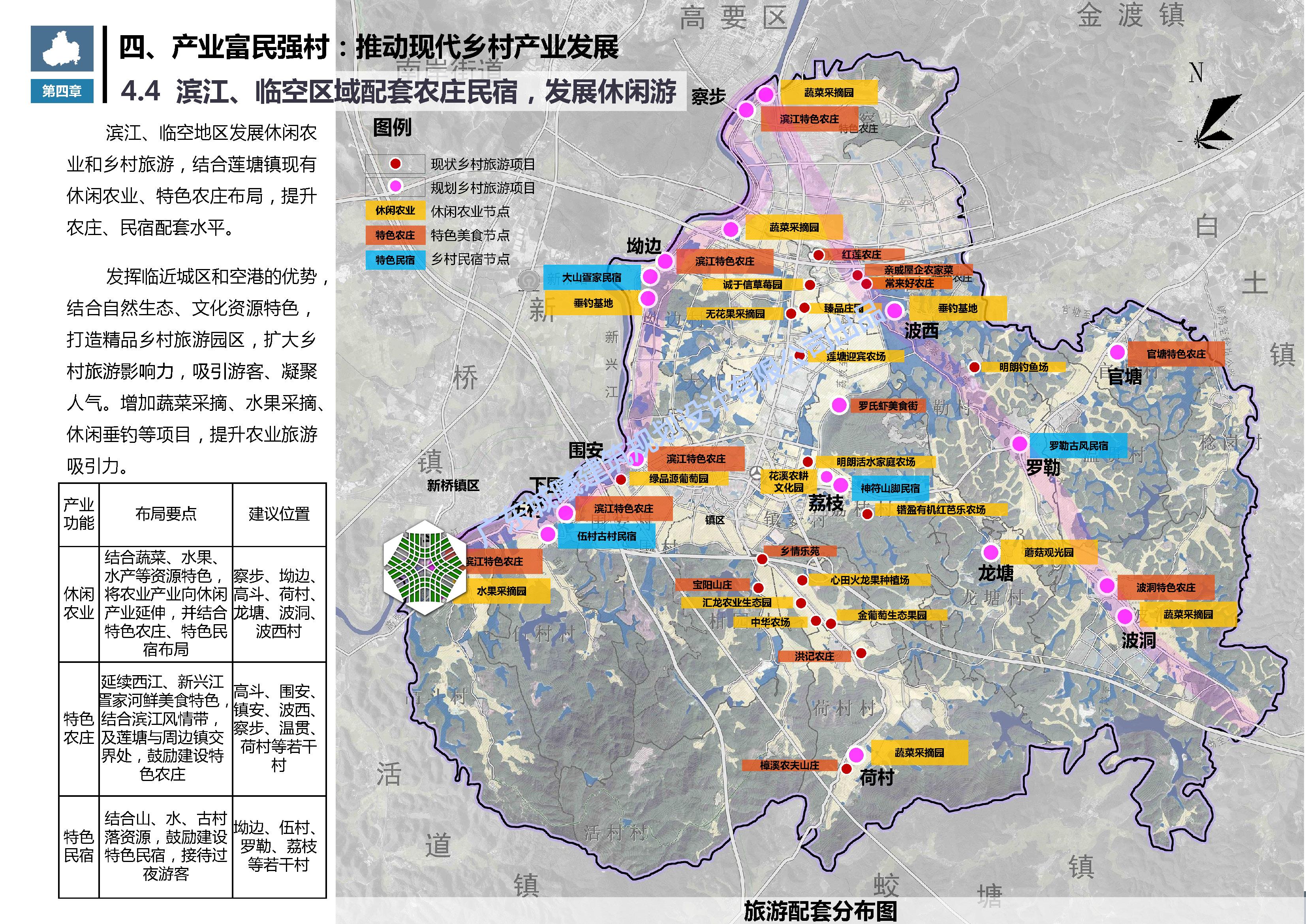 肇庆规划图2030图片