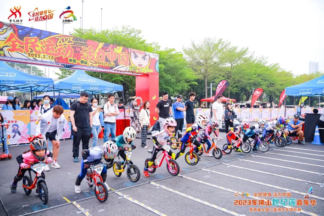 2023佛山世纪莲嘉年华暨首届全国儿童滑步车锦标赛