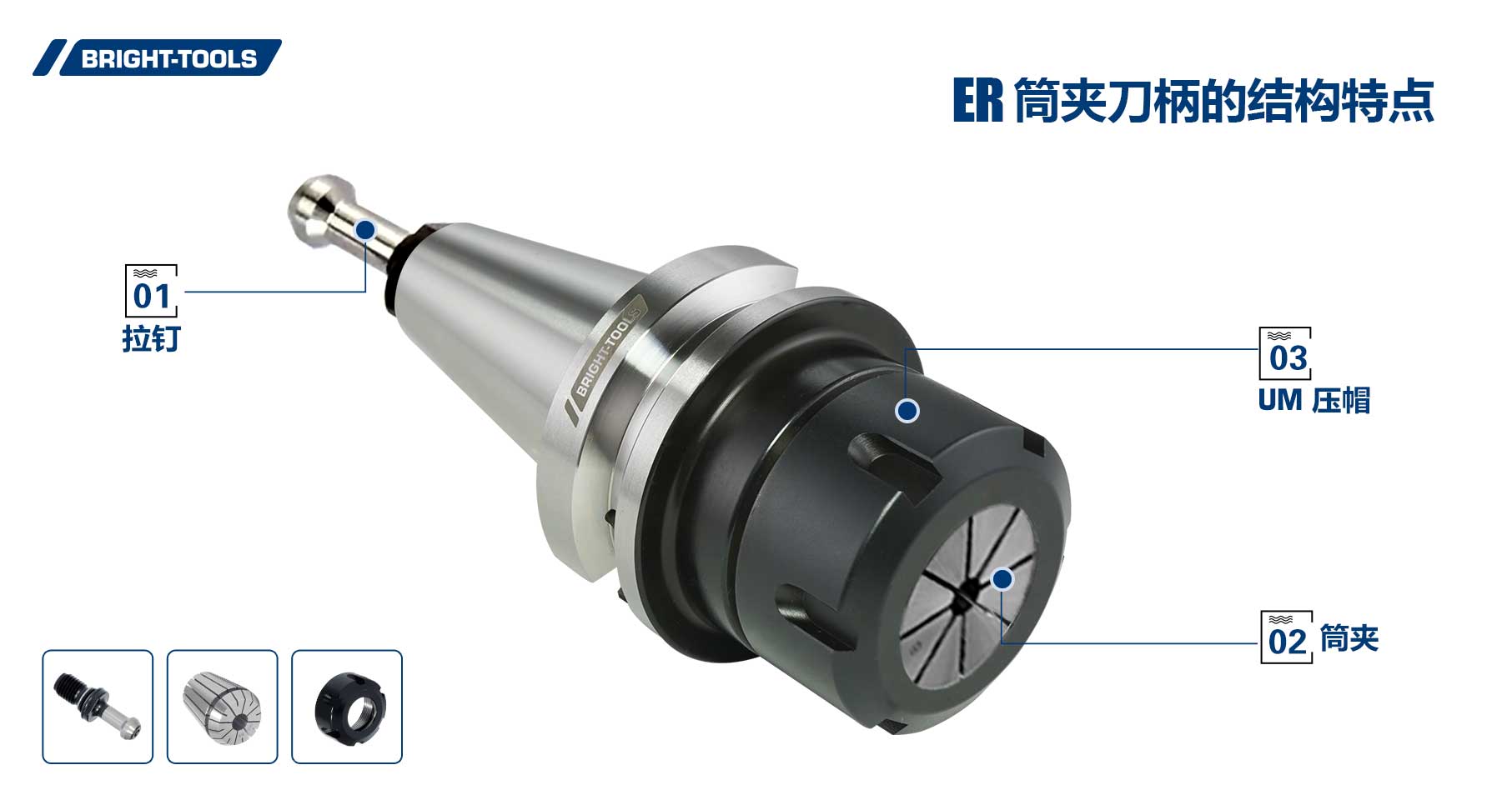 ER 弹簧夹头刀柄 BT 企业官网