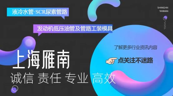 雁南