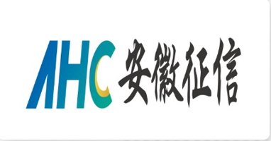 安徽征信