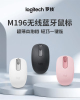 罗技-LogitechM196无线蓝牙鼠标办公鼠标Mac苹果鼠标台式笔记本电脑商务办公蓝牙鼠标电池版轻量化小巧便携茱萸粉【图片价格品牌报价】-京东-详情-01