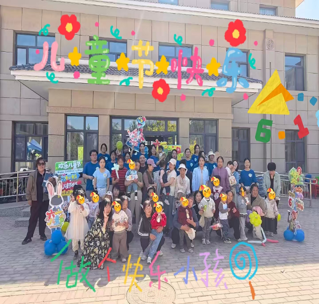 烟火赶集赴童趣 温情相伴助成长