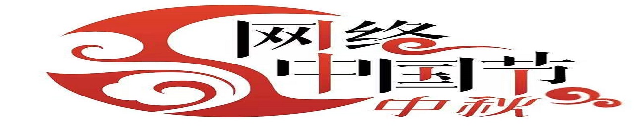 网络中国端午节